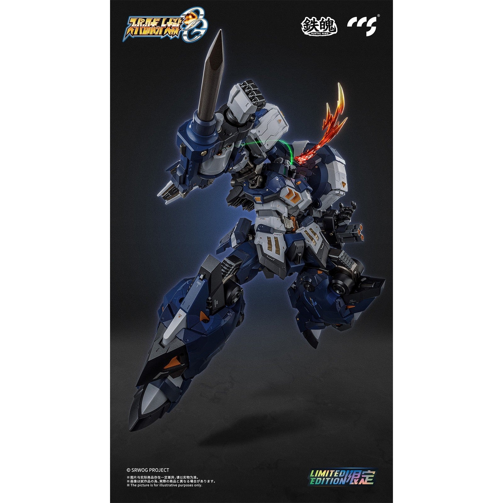 【予約安心出荷】[FIG] 鉄魄(MORTAL MIND)シリーズ アルトアイゼン・ナハト スーパーロボット大戦OG 完成品 合金可動フィギュア CCSTOYS/マイルストン(2026年10月)