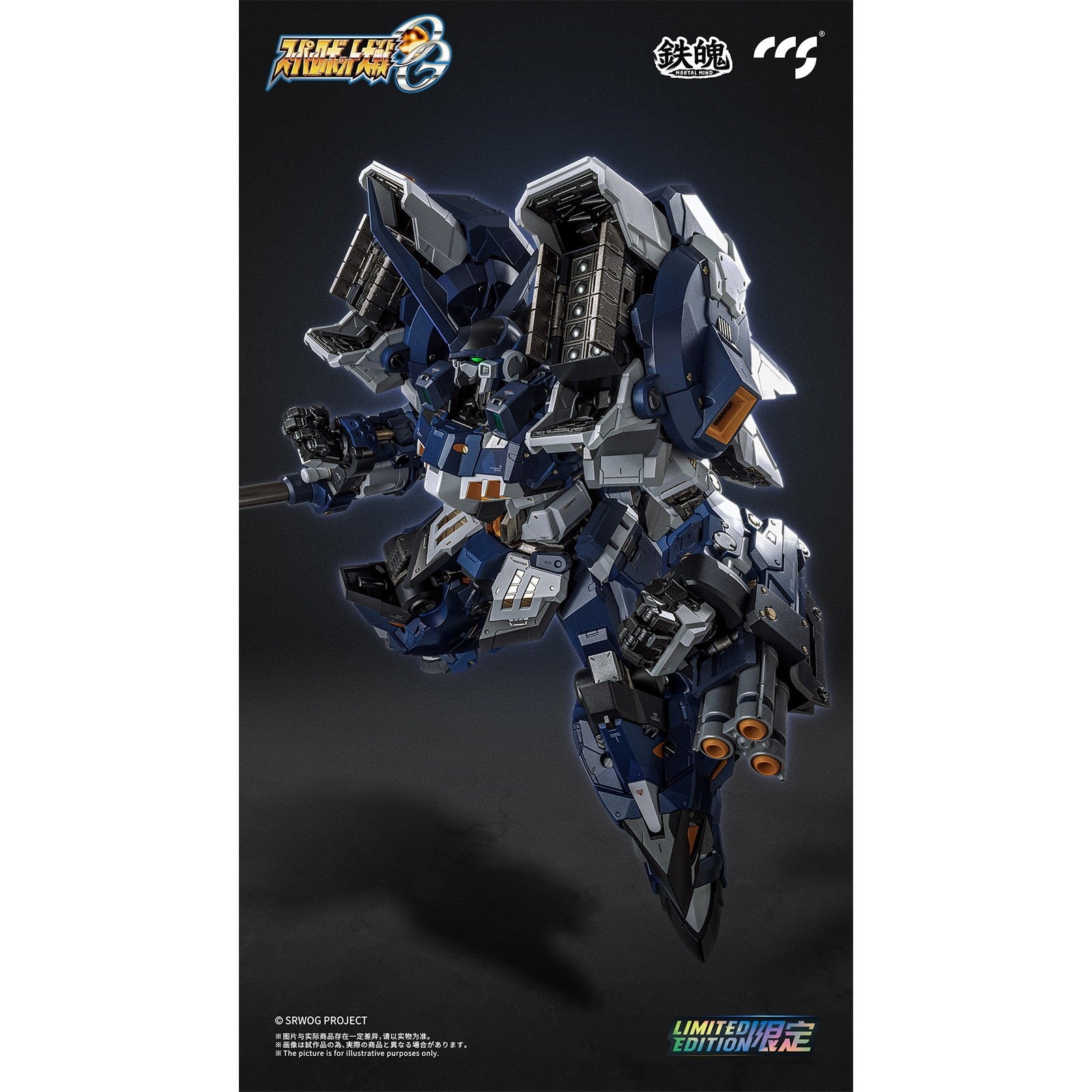 【予約安心出荷】[FIG] 鉄魄(MORTAL MIND)シリーズ アルトアイゼン・ナハト スーパーロボット大戦OG 完成品 合金可動フィギュア CCSTOYS/マイルストン(2026年10月)