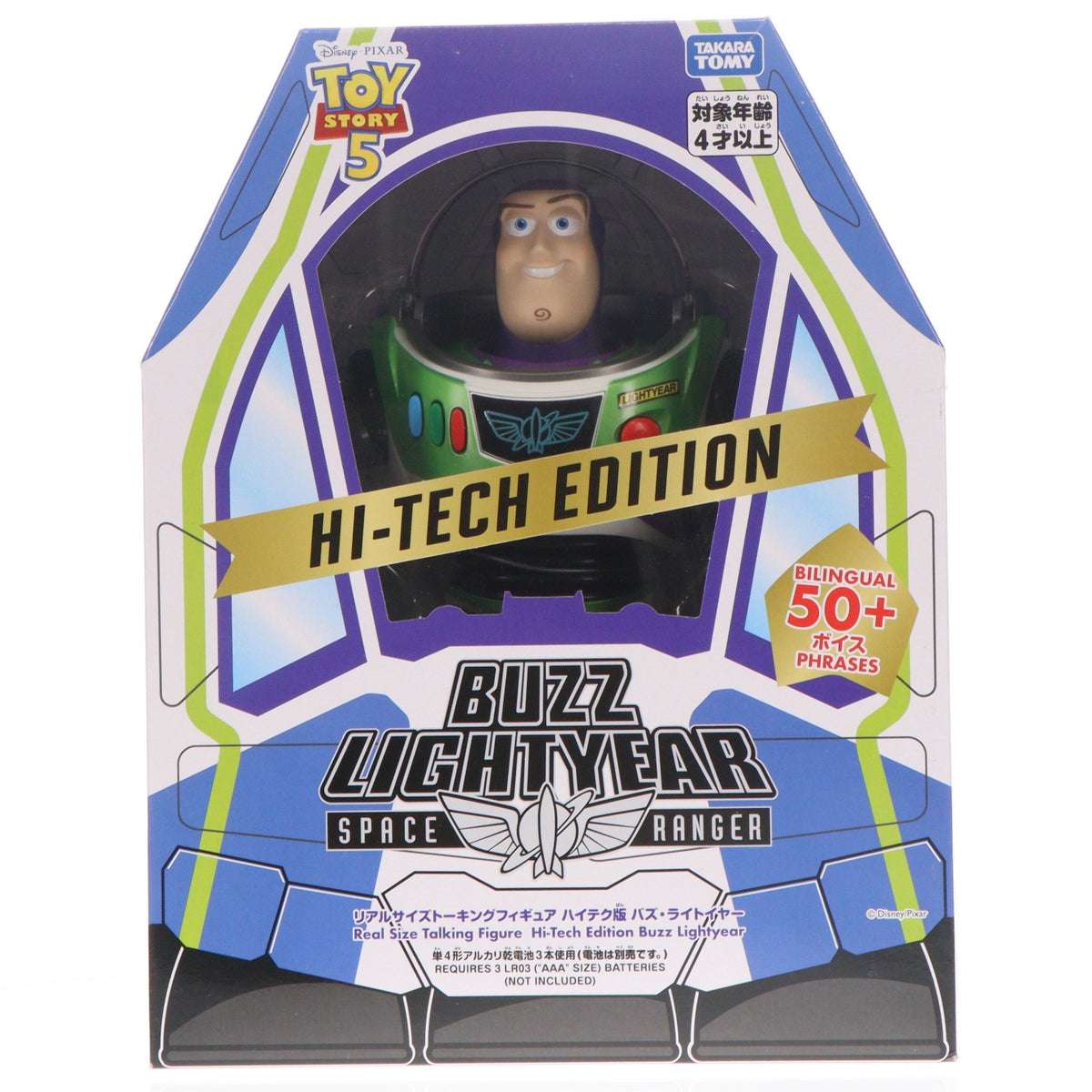 【中古即納】[FIG] バズ・ライトイヤー(ハイテク版) リアルサイズトーキングフィギュア トイ・ストーリー5 完成品 可動フィギュア タカラトミー(20260711)