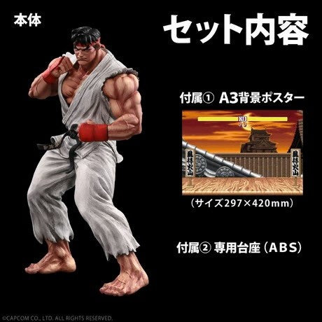 【予約安心出荷】[FIG] ポスター付属 THE KING OF COLLECTORS'24 No.9 リュウ(通常カラー) ストリートファイターII 完成品 フィギュア STUDIO24(スタジオニーヨン)(2026年12月)