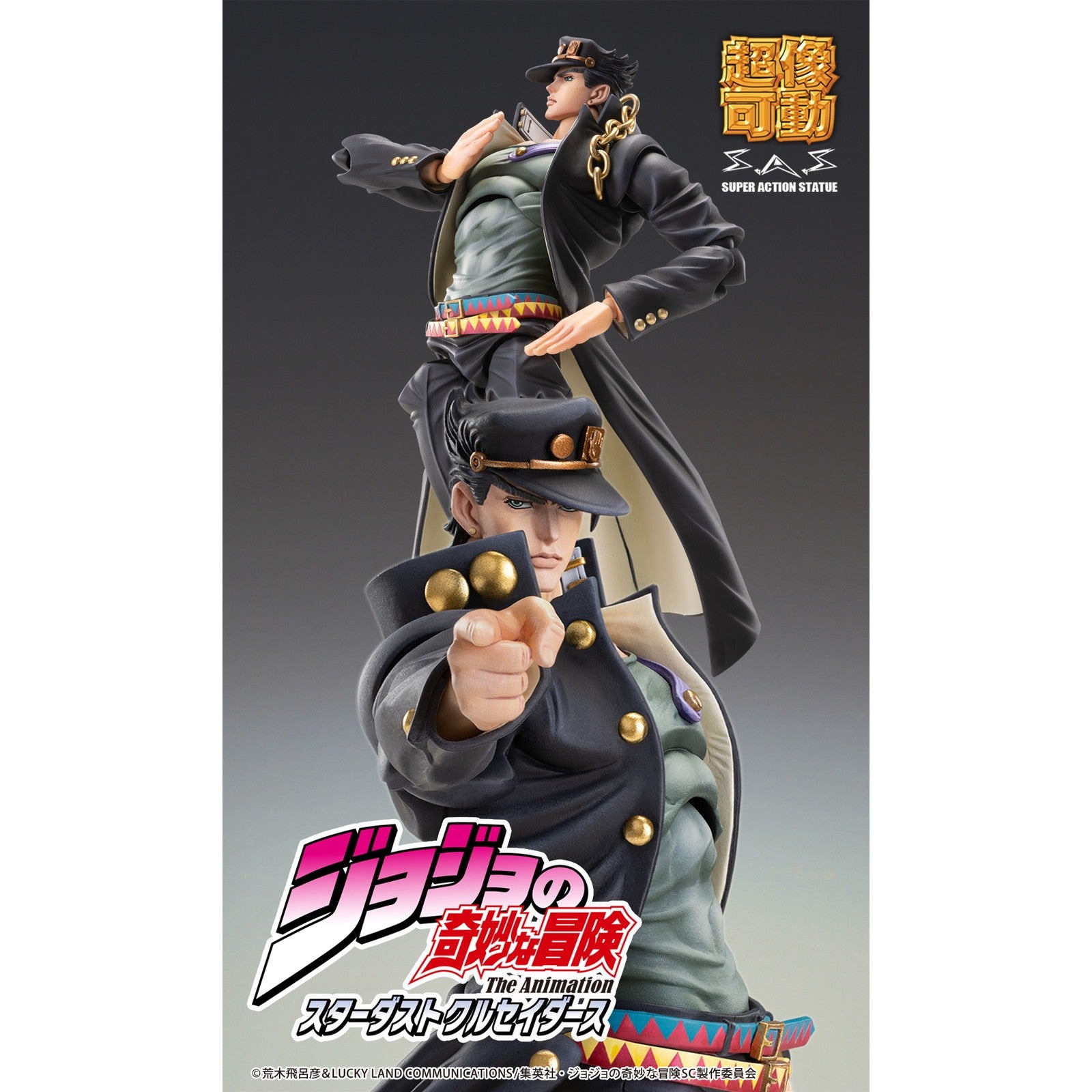 【予約安心出荷】[FIG] 超像可動 空条承太郎(くうじょうじょうたろう) Ver.2 ジョジョの奇妙な冒険 The Animation スターダスト クルセイダーズ 完成品 可動フィギュア メディコス・エンタテインメント(2027年2月)