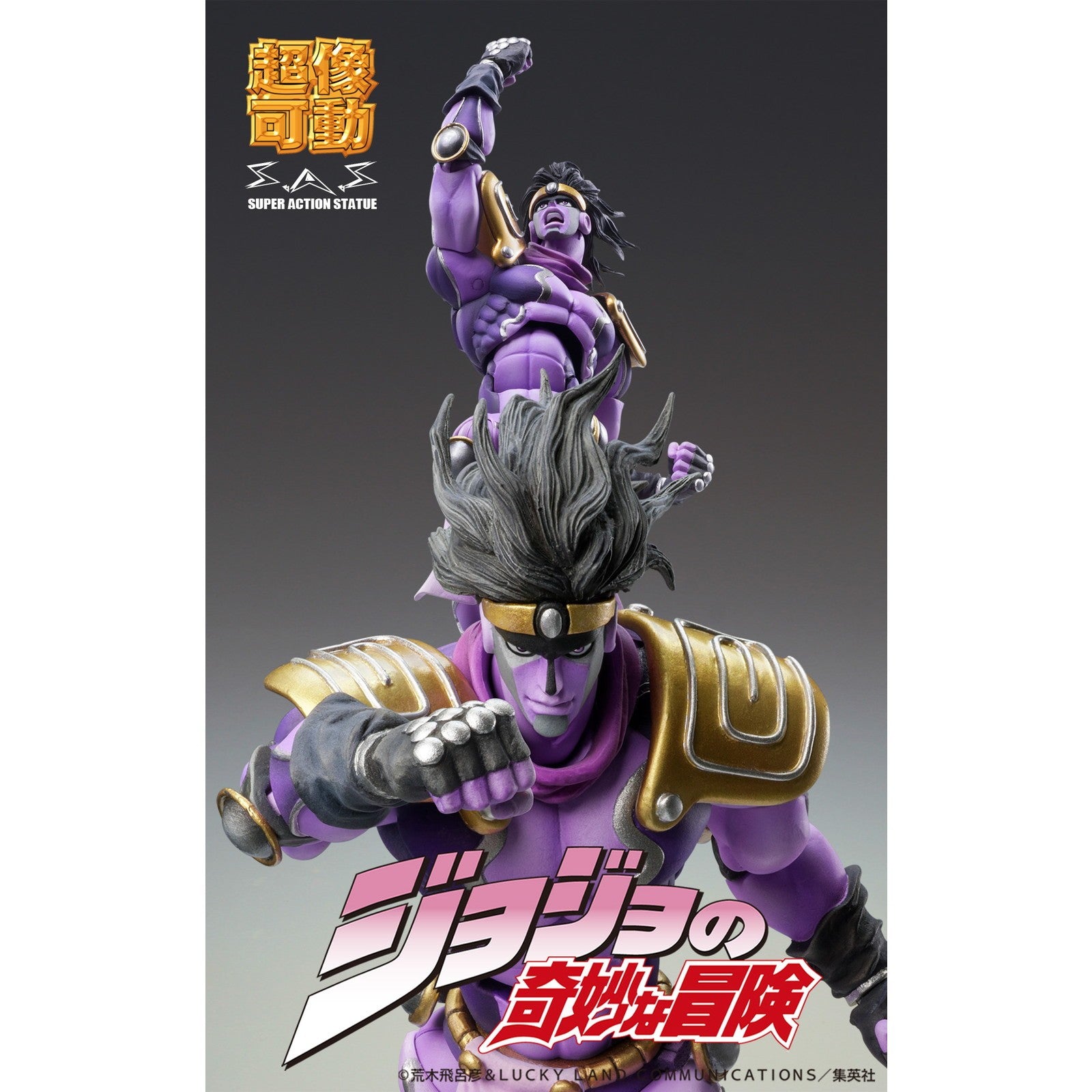 【予約安心出荷】[FIG] (再販) 超像可動 スタープラチナ・サード ジョジョの奇妙な冒険 第3部 完成品 可動フィギュア メディコス・エンタテインメント(2027年1月)