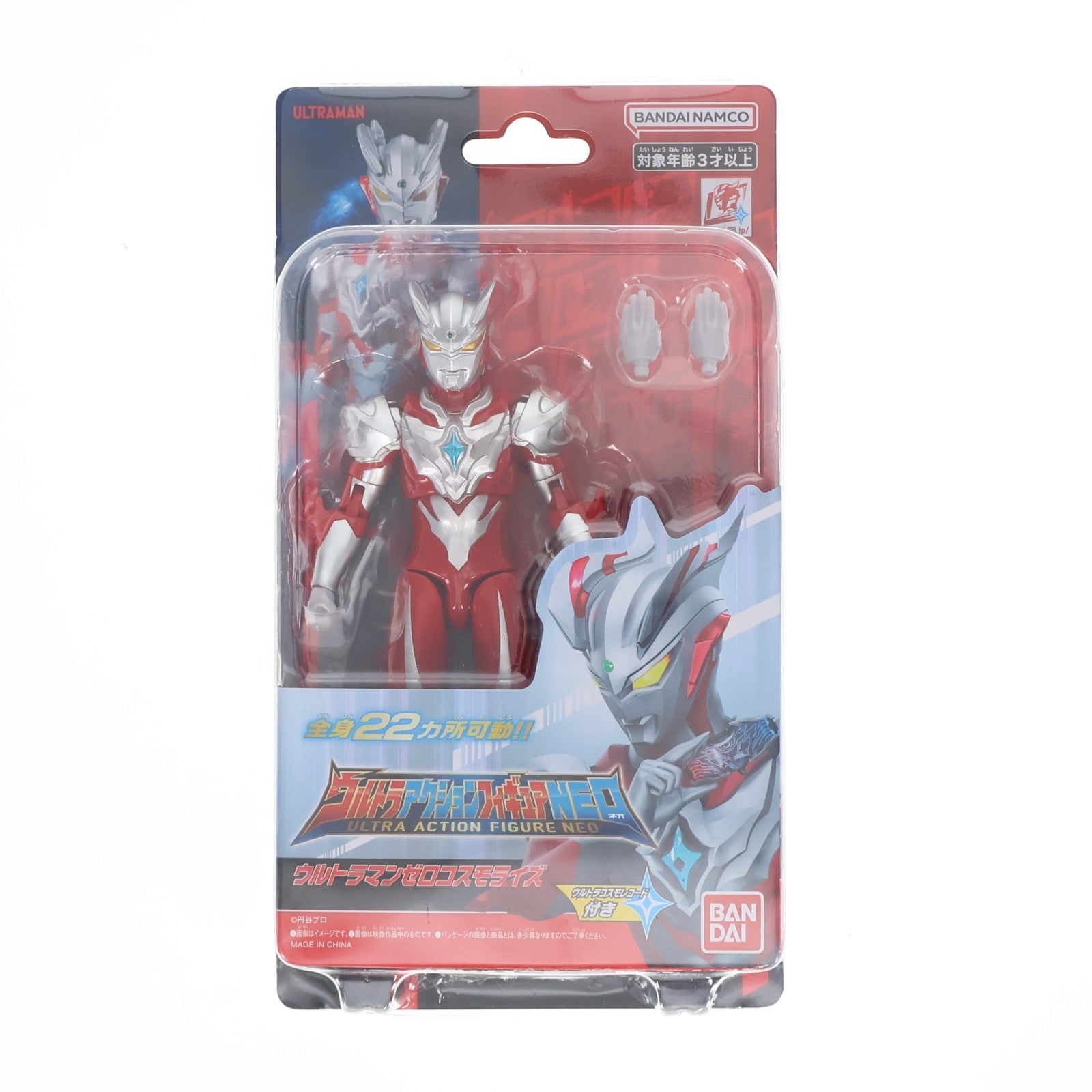 【中古即納】[FIG] ウルトラアクションフィギュアNEO ウルトラマンゼロコスモライズ ウルトラマンシリーズ 完成品 可動フィギュア バンダイ(20260718)