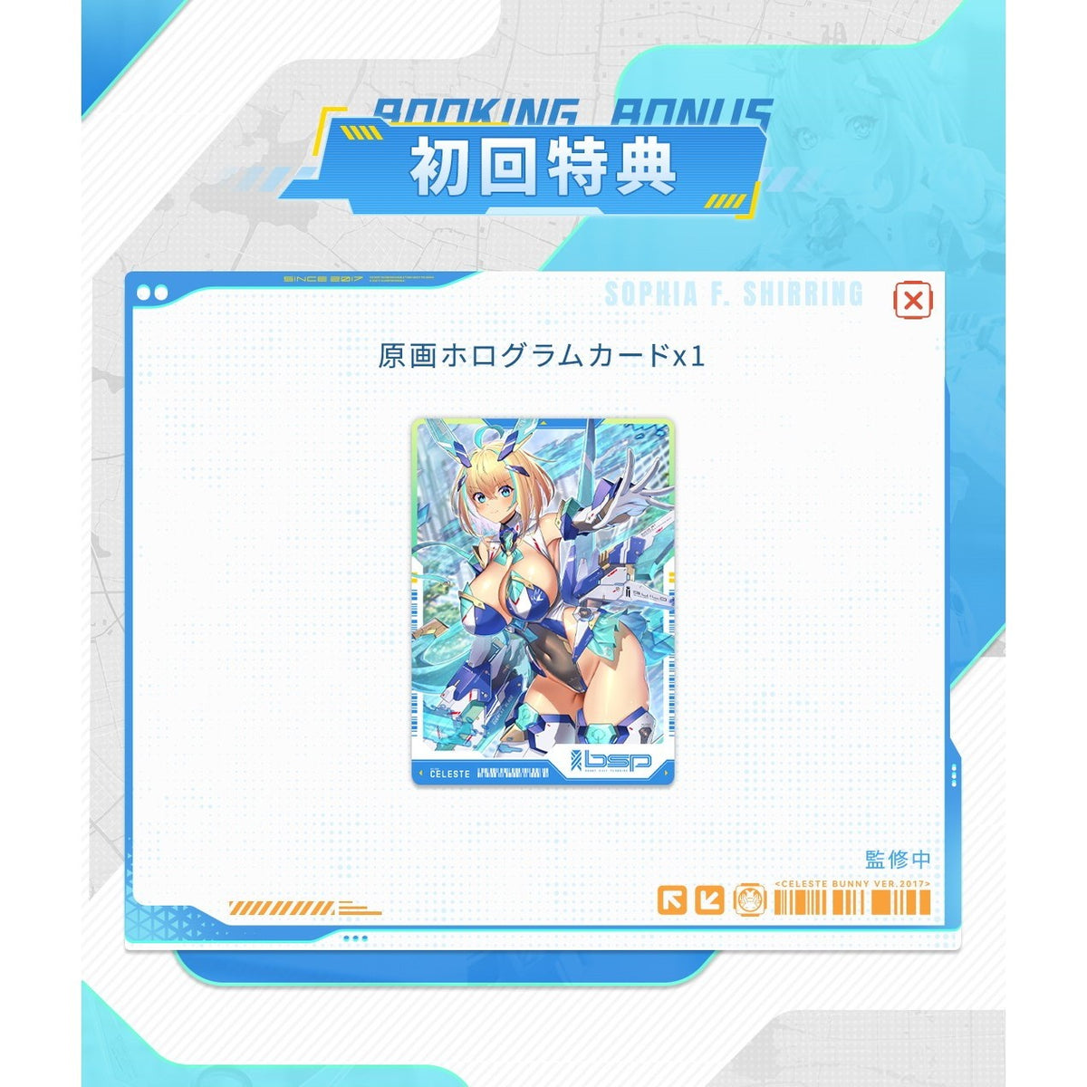 【予約安心出荷】[FIG] 初回特典付属 ソフィア・F・シャーリング-セレストバニーVer. 1/9 完成品 可動フィギュア 核金重構(NUCLEAR GOLD RECONSTRUCTION)(2026年12月)