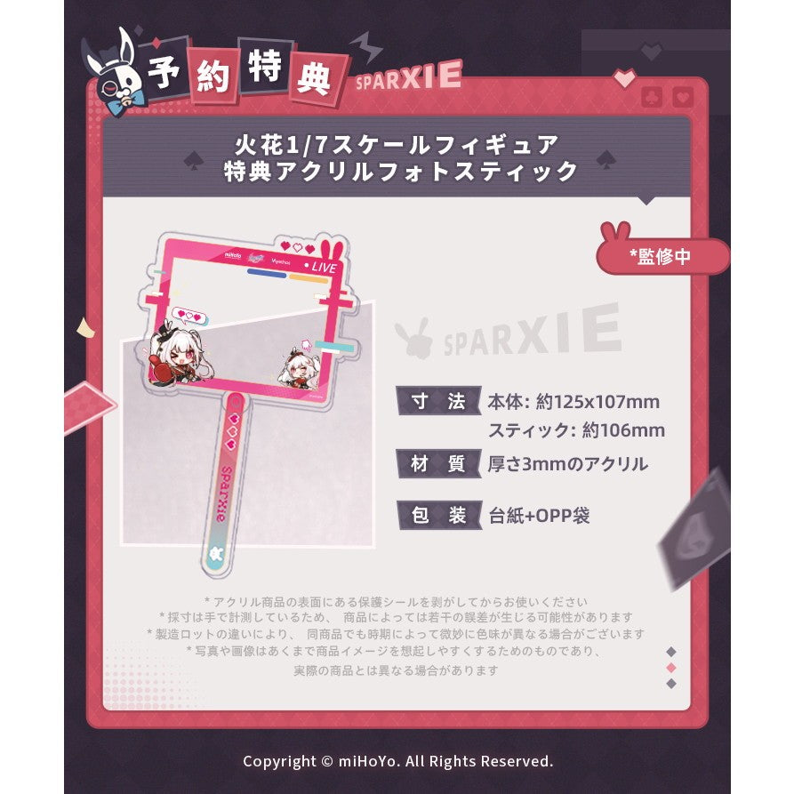 【予約安心出荷】[FIG] アクリルフォトスティック付属 火花(ひばな) 崩壊:スターレイル 1/7 完成品 フィギュア Myethos(ミートス)(2027年7月)
