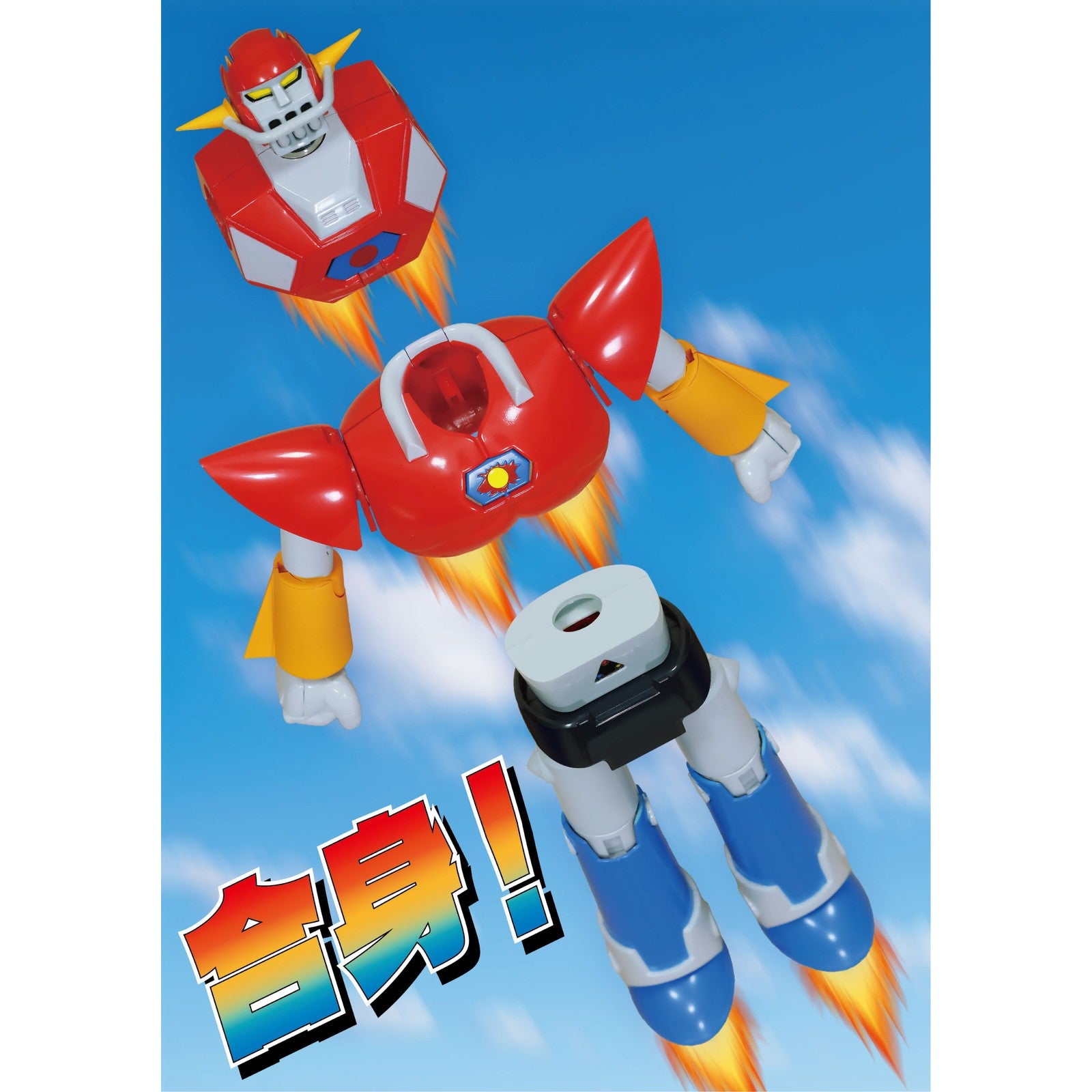 【予約安心出荷】[FIG] NEO DYNAMITE ACTION! ダイアポロン アニメカラーVer. UFO戦士ダイアポロン 完成品 可動フィギュア Futureファクトリー(フューチャーファクトリー)(2026年12月)