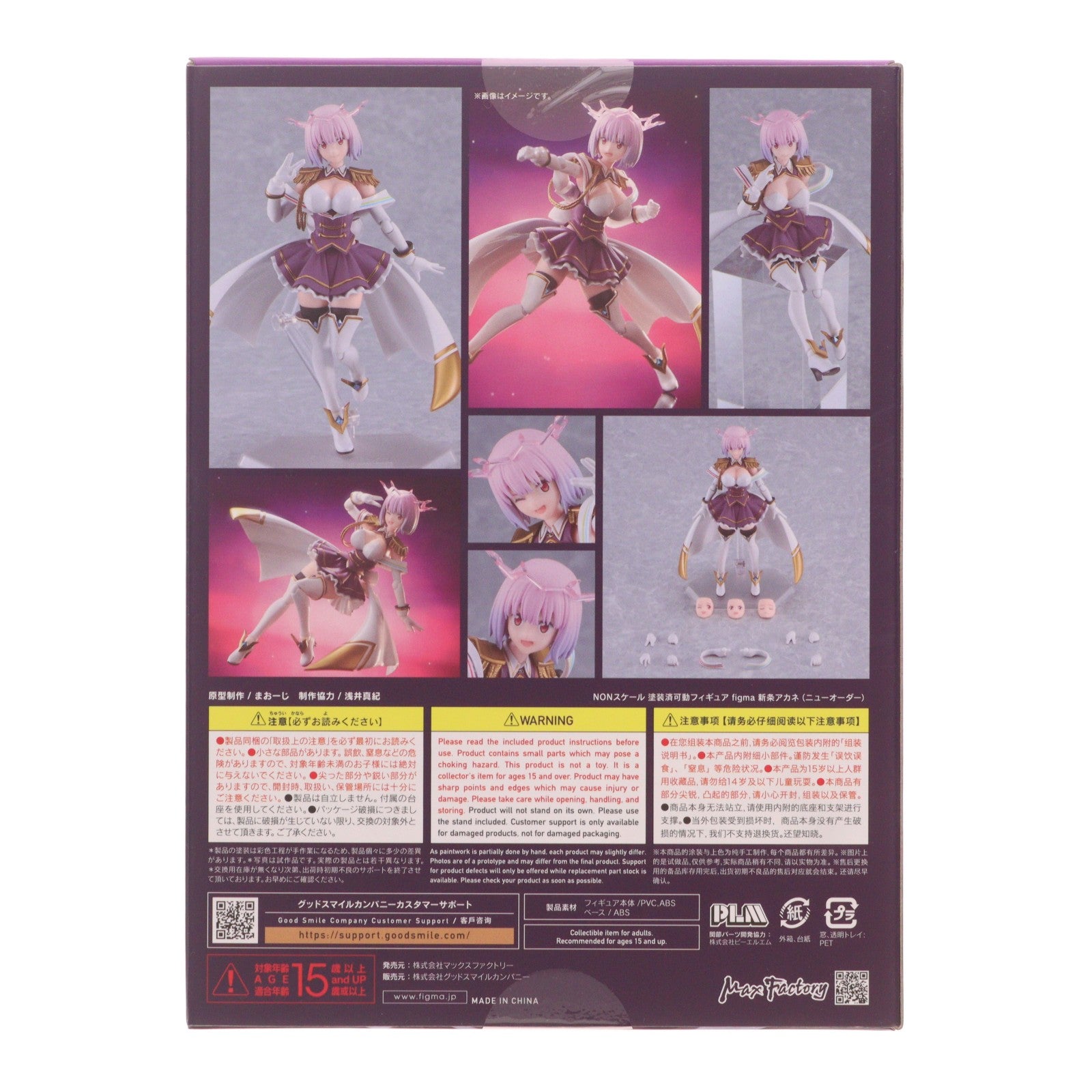 【中古即納】[FIG] figma(フィグマ) 668 新条アカネ(しんじょうあかね)(ニューオーダー) 劇場版『グリッドマン ユニバース』 完成品 可動フィギュア GOODSMILE ONLINE SHOP&Amazon.co.jp&あみあみ&アニメイト限定 マックスファクトリー(20260827)