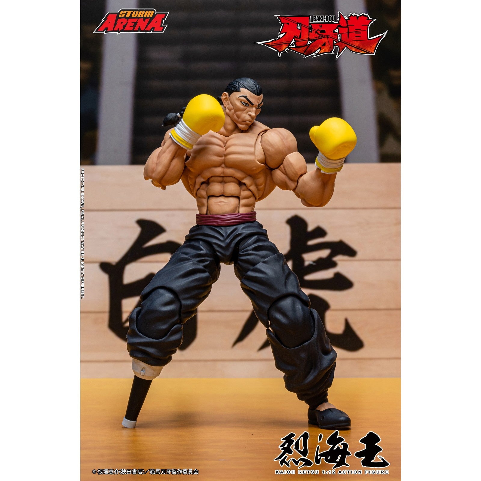 【予約安心出荷】[FIG] Storm Arena(ストームアリーナ) 『刃牙道』烈海王(れつかいおう) 1/12 完成品 可動フィギュア(BHSA05) ストームコレクティブルズ(2027年3月)