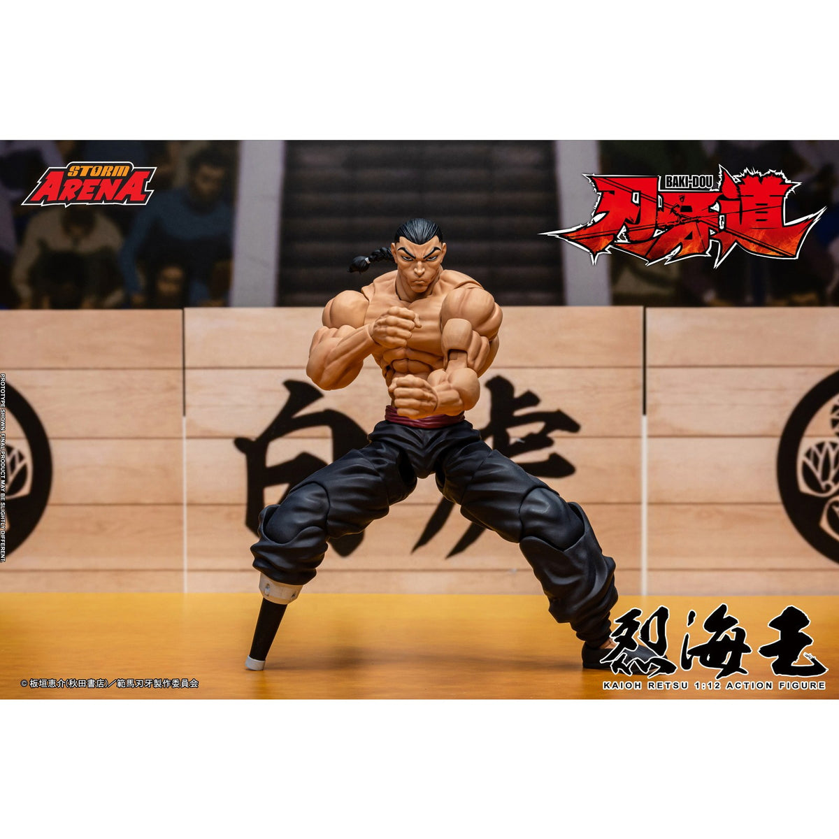 【予約安心出荷】[FIG] Storm Arena(ストームアリーナ) 『刃牙道』烈海王(れつかいおう) 1/12 完成品 可動フィギュア(BHSA05) ストームコレクティブルズ(2027年3月)