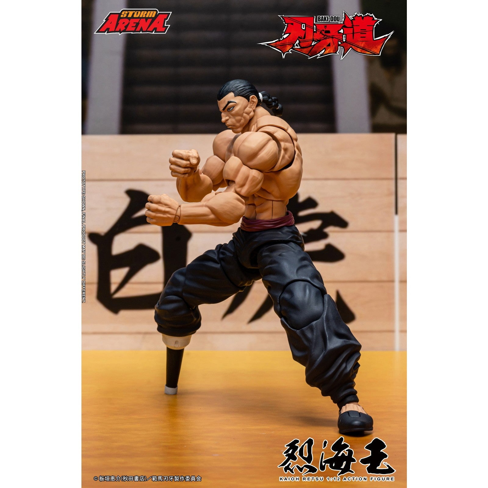 【予約安心出荷】[FIG] Storm Arena(ストームアリーナ) 『刃牙道』烈海王(れつかいおう) 1/12 完成品 可動フィギュア(BHSA05) ストームコレクティブルズ(2027年3月)
