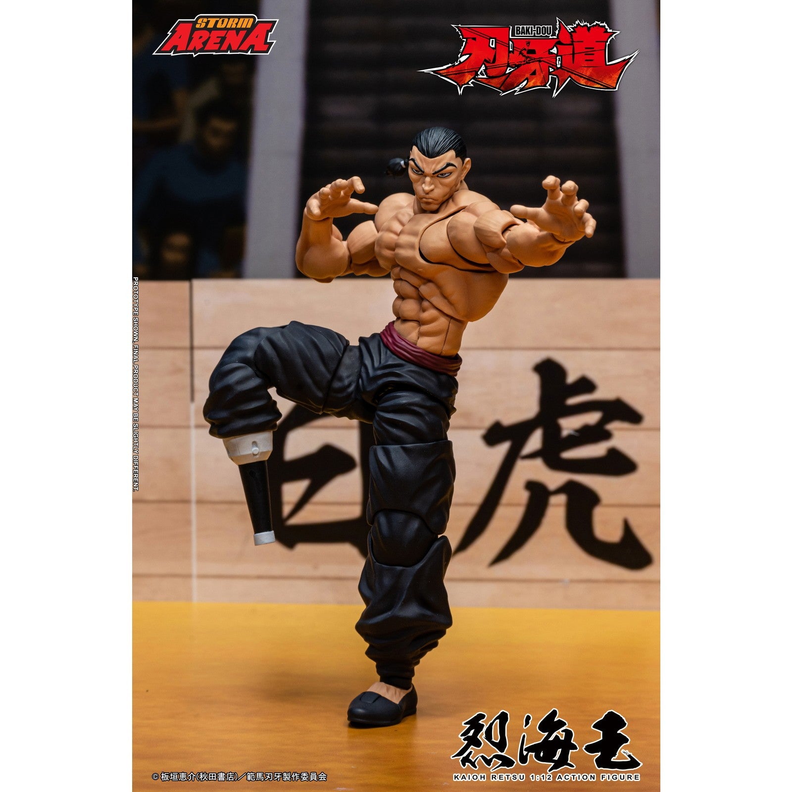【予約安心出荷】[FIG] Storm Arena(ストームアリーナ) 『刃牙道』烈海王(れつかいおう) 1/12 完成品 可動フィギュア(BHSA05) ストームコレクティブルズ(2027年3月)