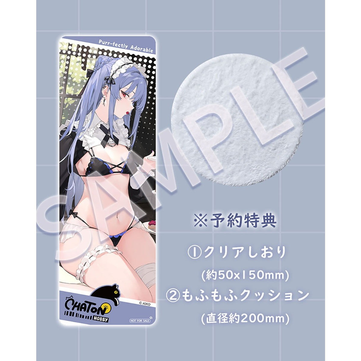 【予約安心出荷】[FIG] クリアしおり&もふもふクッション付属 NIYA メイドVer. Illustrated by AIKO 1/6 完成品 フィギュア HobbyChaton(2027年9月)