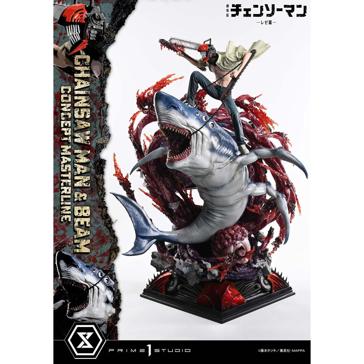 【予約安心出荷】[FIG] コンセプトマスターライン チェンソーマン&ビーム 劇場版『チェンソーマン レゼ篇』 1/6 完成品 フィギュア(CMCSM-01) プライム1スタジオ(2028年5月)