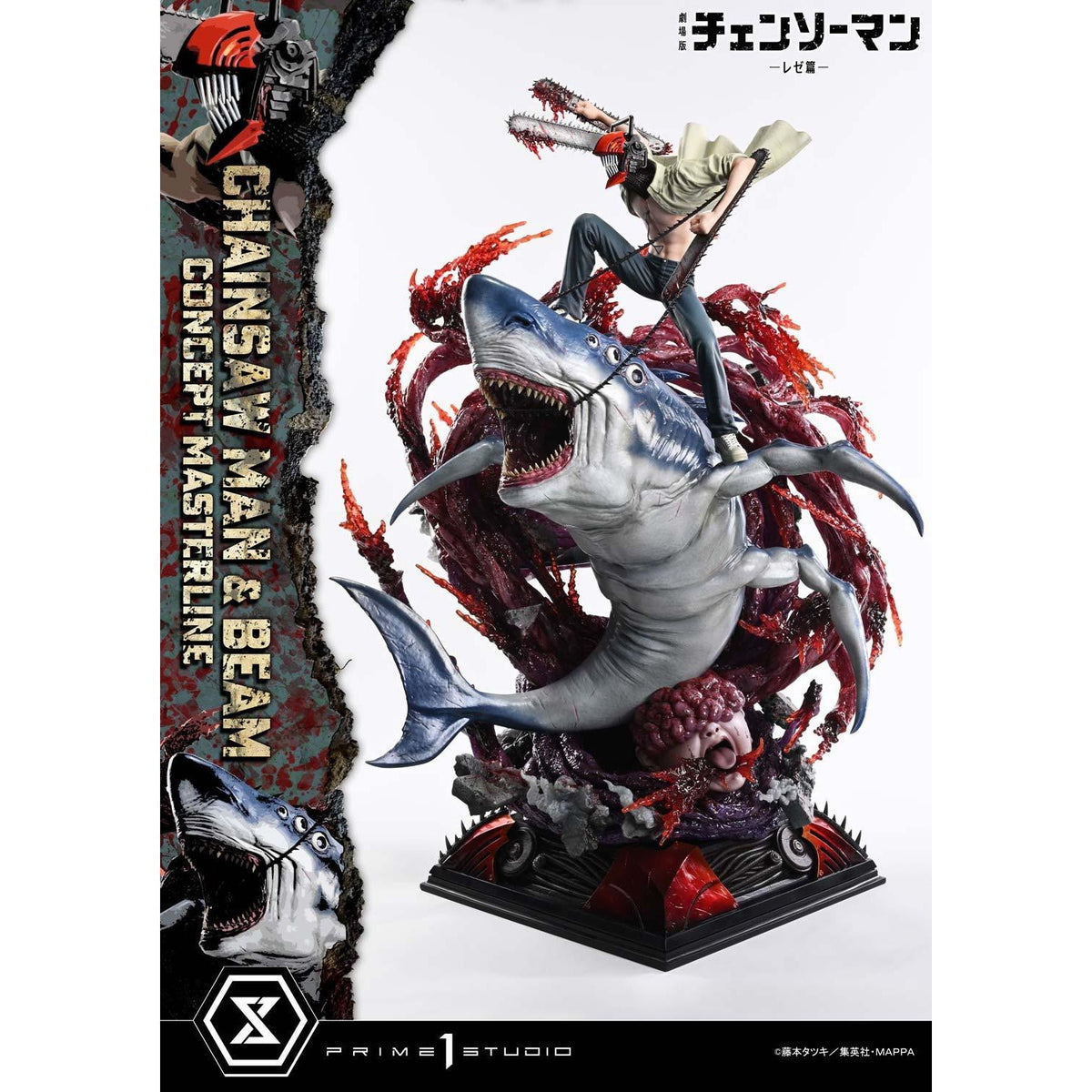 【予約安心出荷】[FIG] コンセプトマスターライン チェンソーマン&ビーム 劇場版『チェンソーマン レゼ篇』 1/6 完成品 フィギュア(CMCSM-01) プライム1スタジオ(2028年5月)