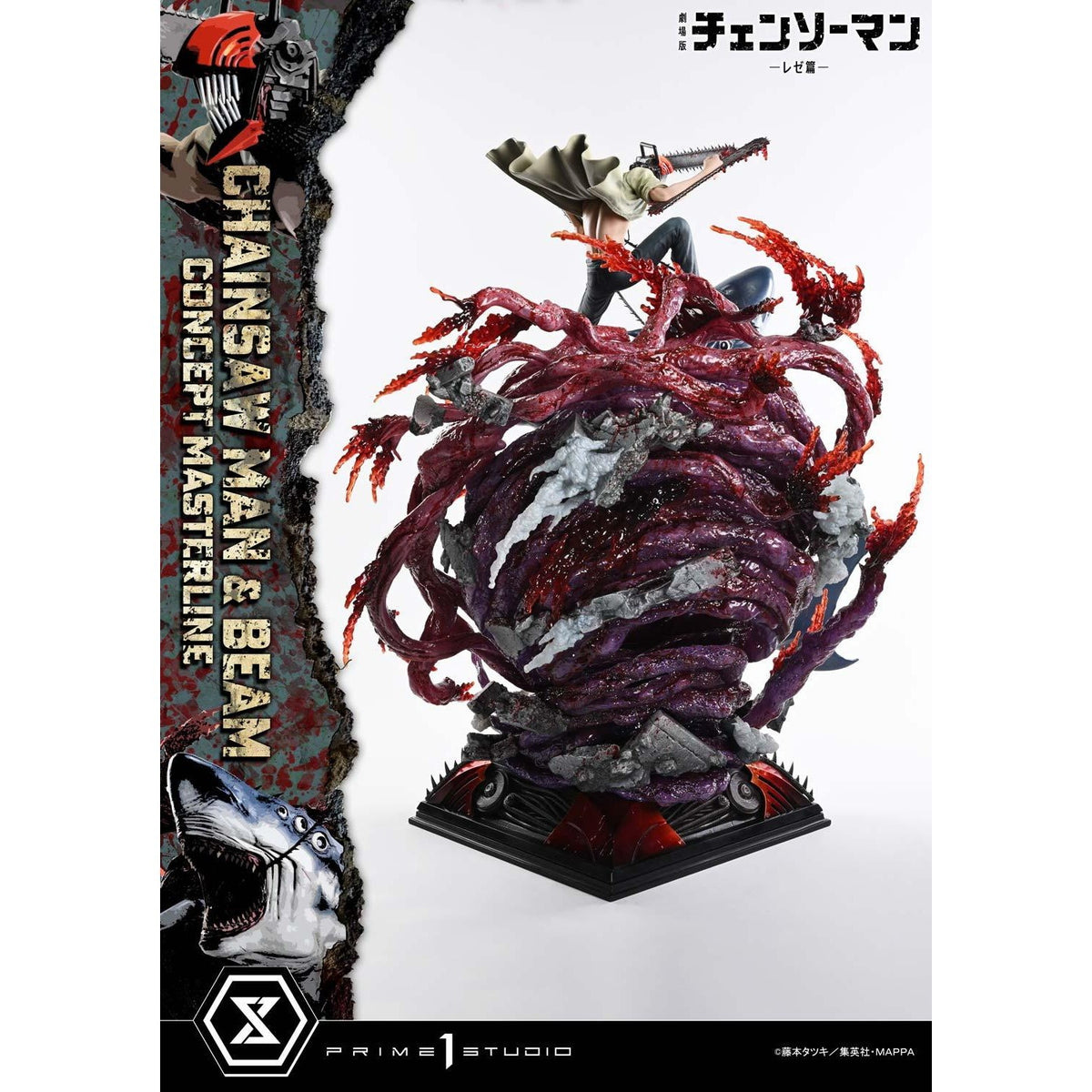 【予約安心出荷】[FIG] コンセプトマスターライン チェンソーマン&ビーム 劇場版『チェンソーマン レゼ篇』 1/6 完成品 フィギュア(CMCSM-01) プライム1スタジオ(2028年5月)