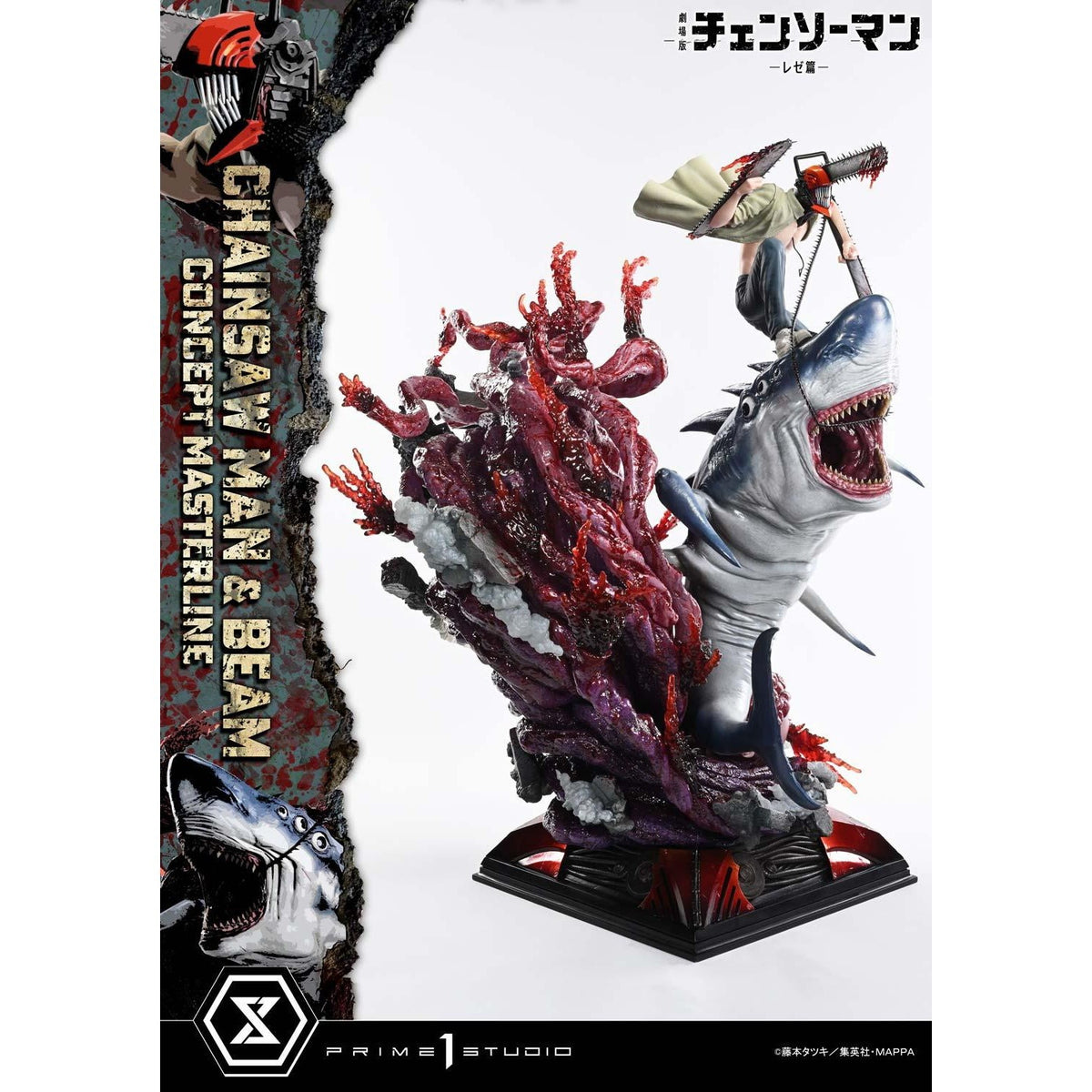 【予約安心出荷】[FIG] コンセプトマスターライン チェンソーマン&ビーム 劇場版『チェンソーマン レゼ篇』 1/6 完成品 フィギュア(CMCSM-01) プライム1スタジオ(2028年5月)