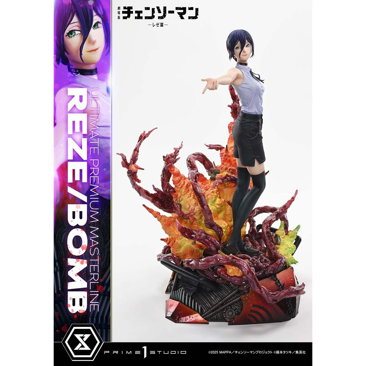 【予約安心出荷】[FIG] アルティメットプレミアムマスターライン レゼ/ボム 劇場版『チェンソーマン レゼ篇』 1/4 完成品 フィギュア(UPMCSM-03) プライム1スタジオ(2028年5月)