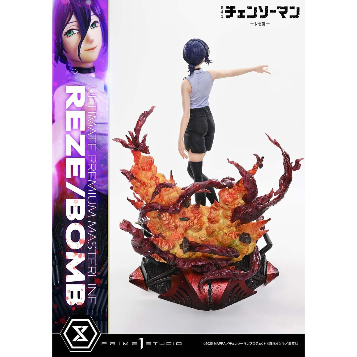【予約安心出荷】[FIG] アルティメットプレミアムマスターライン レゼ/ボム 劇場版『チェンソーマン レゼ篇』 1/4 完成品 フィギュア(UPMCSM-03) プライム1スタジオ(2028年5月)