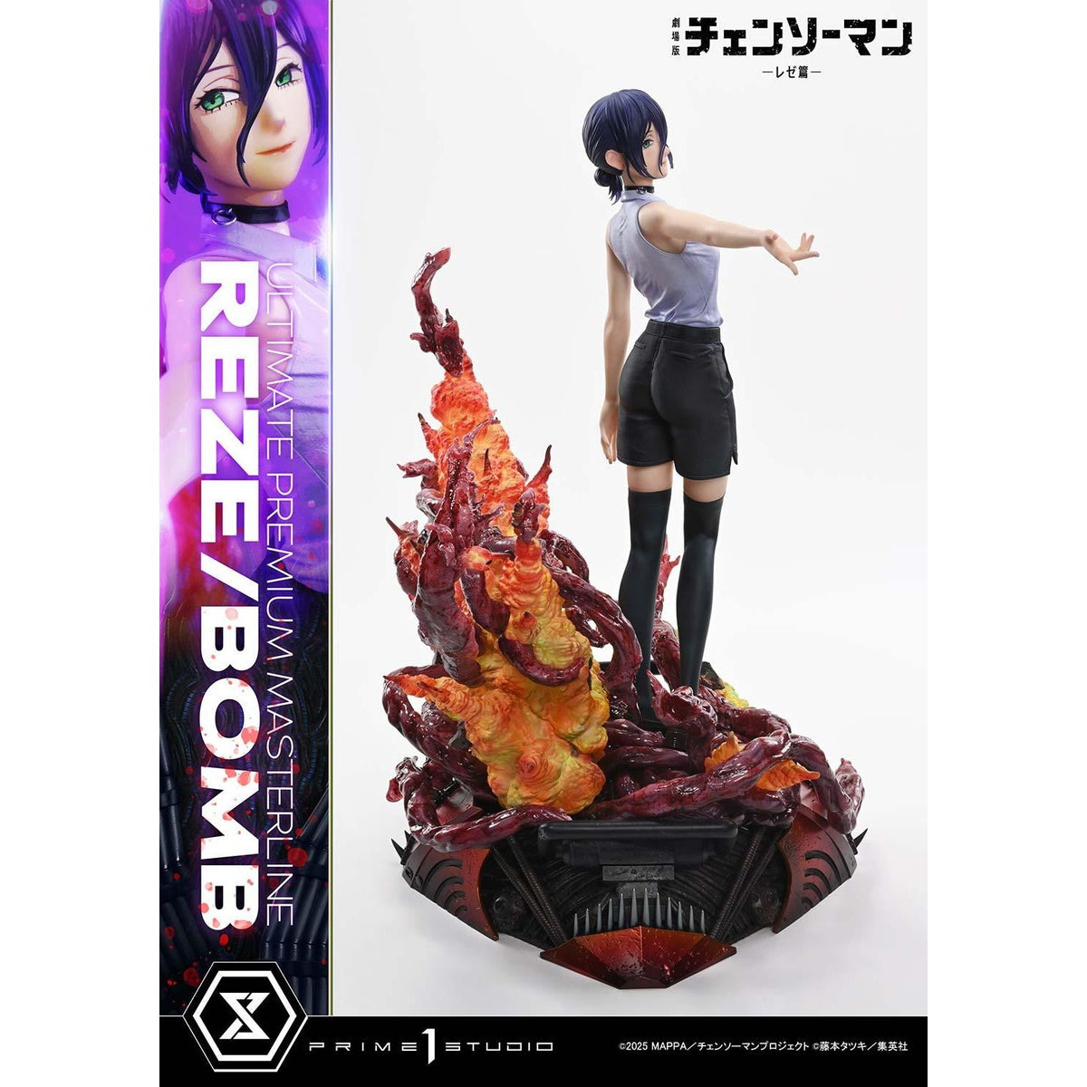 【予約安心出荷】[FIG] アルティメットプレミアムマスターライン レゼ/ボム 劇場版『チェンソーマン レゼ篇』 1/4 完成品 フィギュア(UPMCSM-03) プライム1スタジオ(2028年5月)