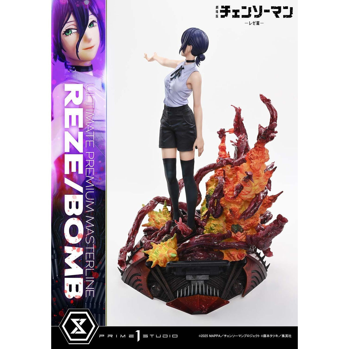 【予約安心出荷】[FIG] アルティメットプレミアムマスターライン レゼ/ボム 劇場版『チェンソーマン レゼ篇』 1/4 完成品 フィギュア(UPMCSM-03) プライム1スタジオ(2028年5月)