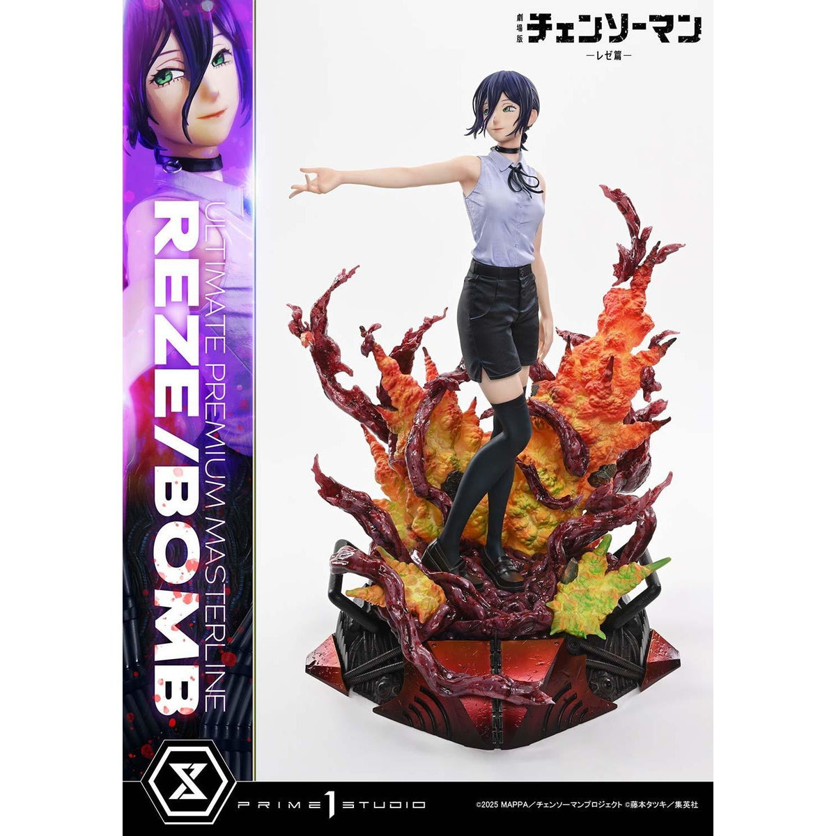 【予約安心出荷】[FIG] アルティメットプレミアムマスターライン レゼ/ボム 劇場版『チェンソーマン レゼ篇』 1/4 完成品 フィギュア(UPMCSM-03) プライム1スタジオ(2028年5月)