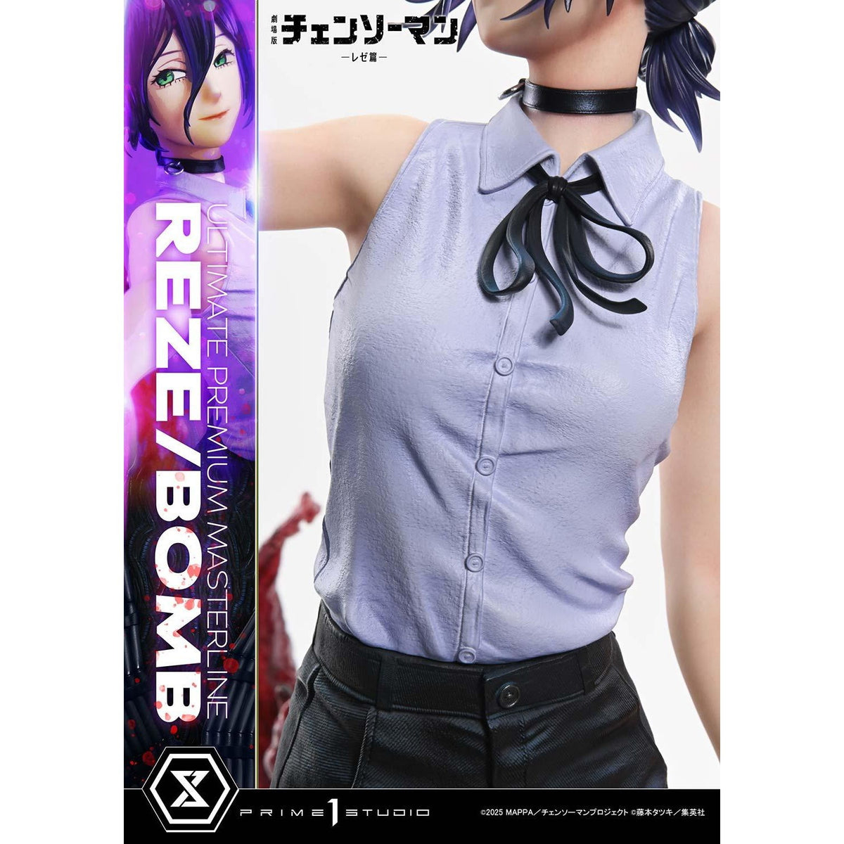 【予約安心出荷】[FIG] アルティメットプレミアムマスターライン レゼ/ボム 劇場版『チェンソーマン レゼ篇』 1/4 完成品 フィギュア(UPMCSM-03) プライム1スタジオ(2028年5月)