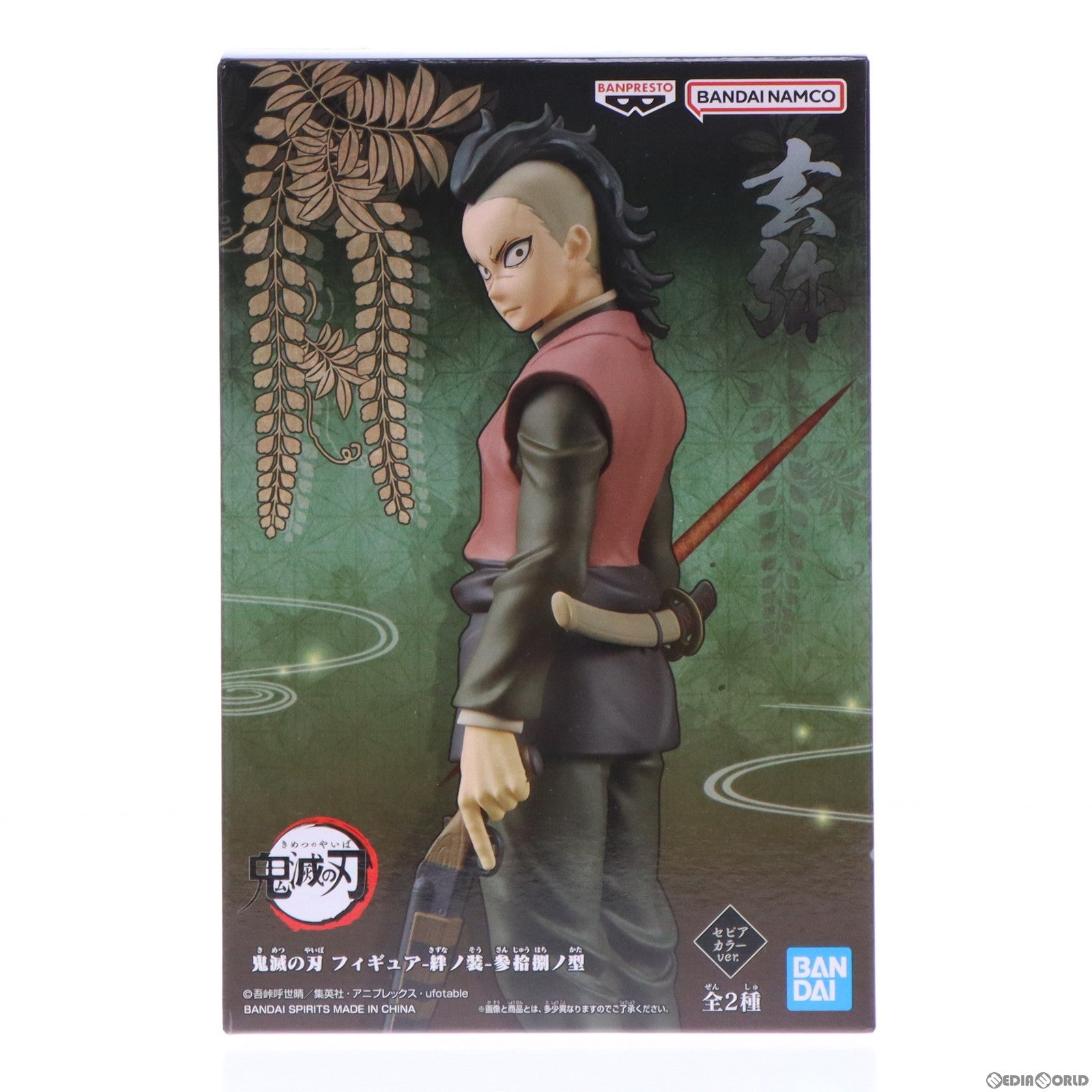 【中古即納】[FIG] 不死川玄弥(しなずがわげんや)(セピアカラーver.) 鬼滅の刃 フィギュア-絆ノ装-参拾捌ノ型 プライズ(2615502) バンプレスト(20230610)