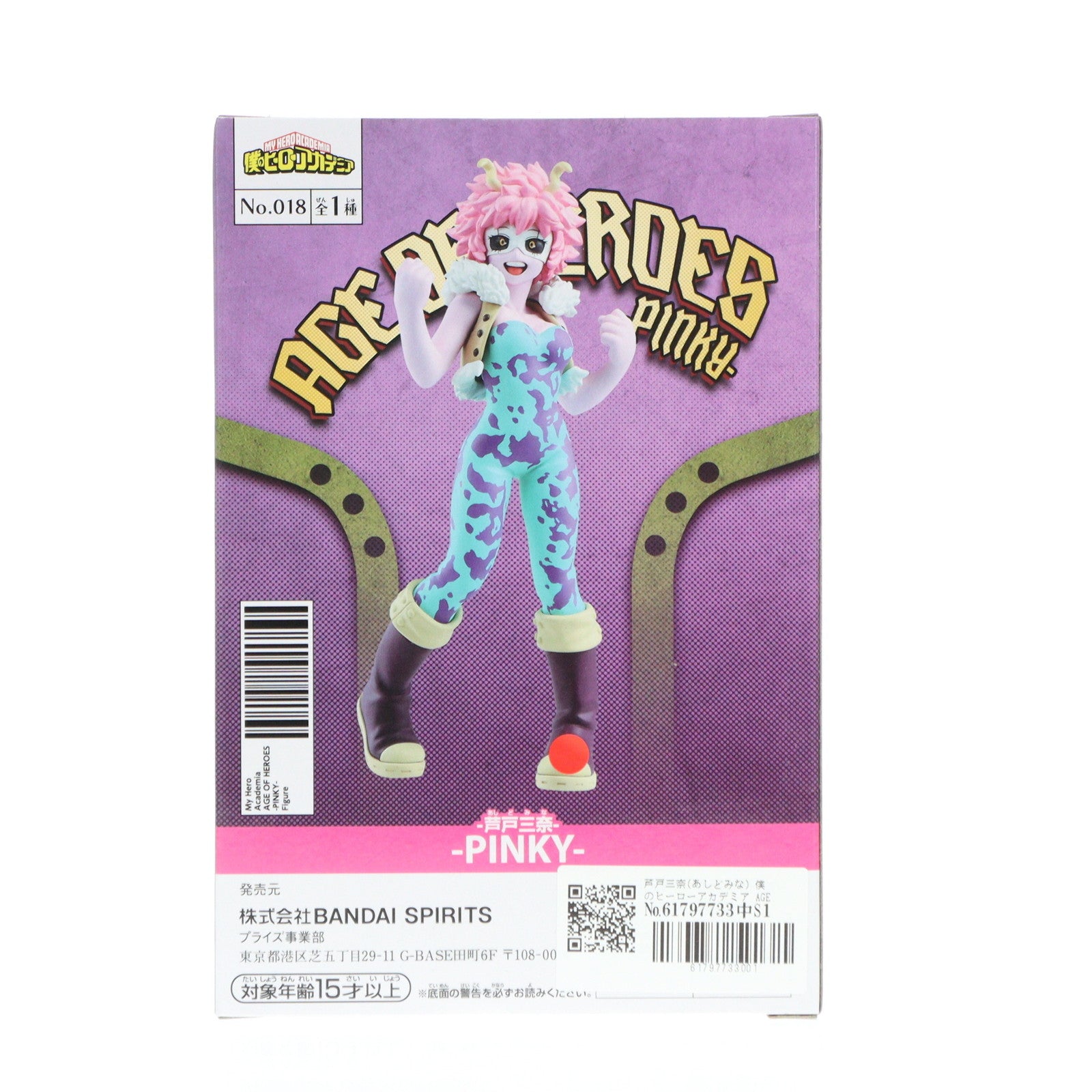 【中古即納】[FIG] 芦戸三奈(あしどみな) 僕のヒーローアカデミア AGE OF HEROES-PINKY- フィギュア プライズ(2641767) バンプレスト(20230520)