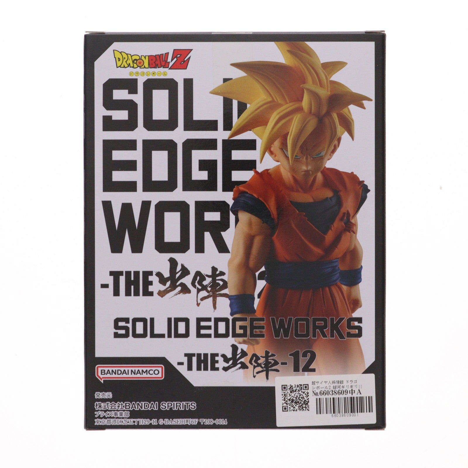 【中古即納】[FIG] 超サイヤ人孫悟飯 ドラゴンボールZ 銀河ギリギリ!!ぶっちぎりの凄い奴 SOLID EDGE WORKS-THE出陣-12 フィギュア プライズ(2653595) バンプレスト(20230630)