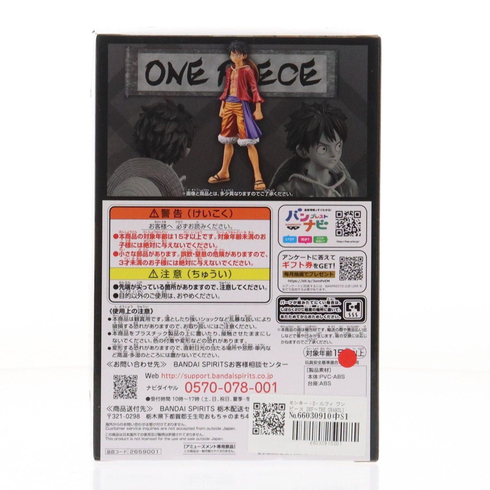 【中古即納】[FIG] モンキー・D・ルフィ ワンピース DXF～THE GRANDLINE SERIES～ワノ国 MONKEY.D.LUFFY ONE PIECE フィギュア プライズ(2659001) バンプレスト(20230720)