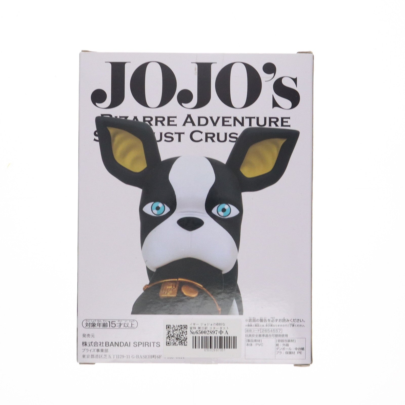 【中古即納】[SFT] イギー ジョジョの奇妙な冒険 第三部 スターダストクルセイダース SOFVIMATES～イギー～ ソフビフィギュア プライズ(2654557) バンプレスト(20230630)
