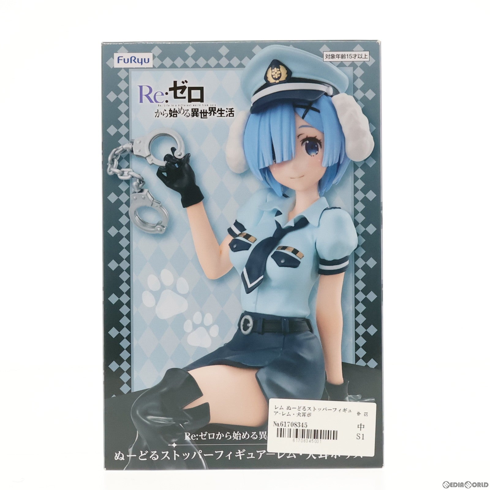 【中古即納】[FIG] レム Re:ゼロから始める異世界生活 ぬーどるストッパーフィギュア-レム・犬耳ポリス- プライズ(AMU-PRZ15196) フリュー(20230731)