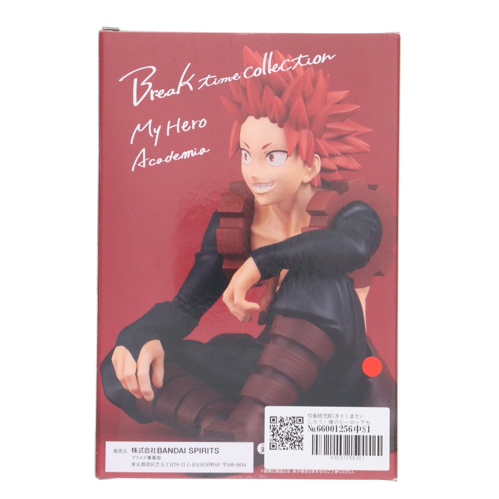 【中古即納】[FIG] 切島鋭児郎(きりしまえいじろう) 僕のヒーローアカデミア Break time collection vol.5 フィギュア プライズ(2647067) バンプレスト(20230630)