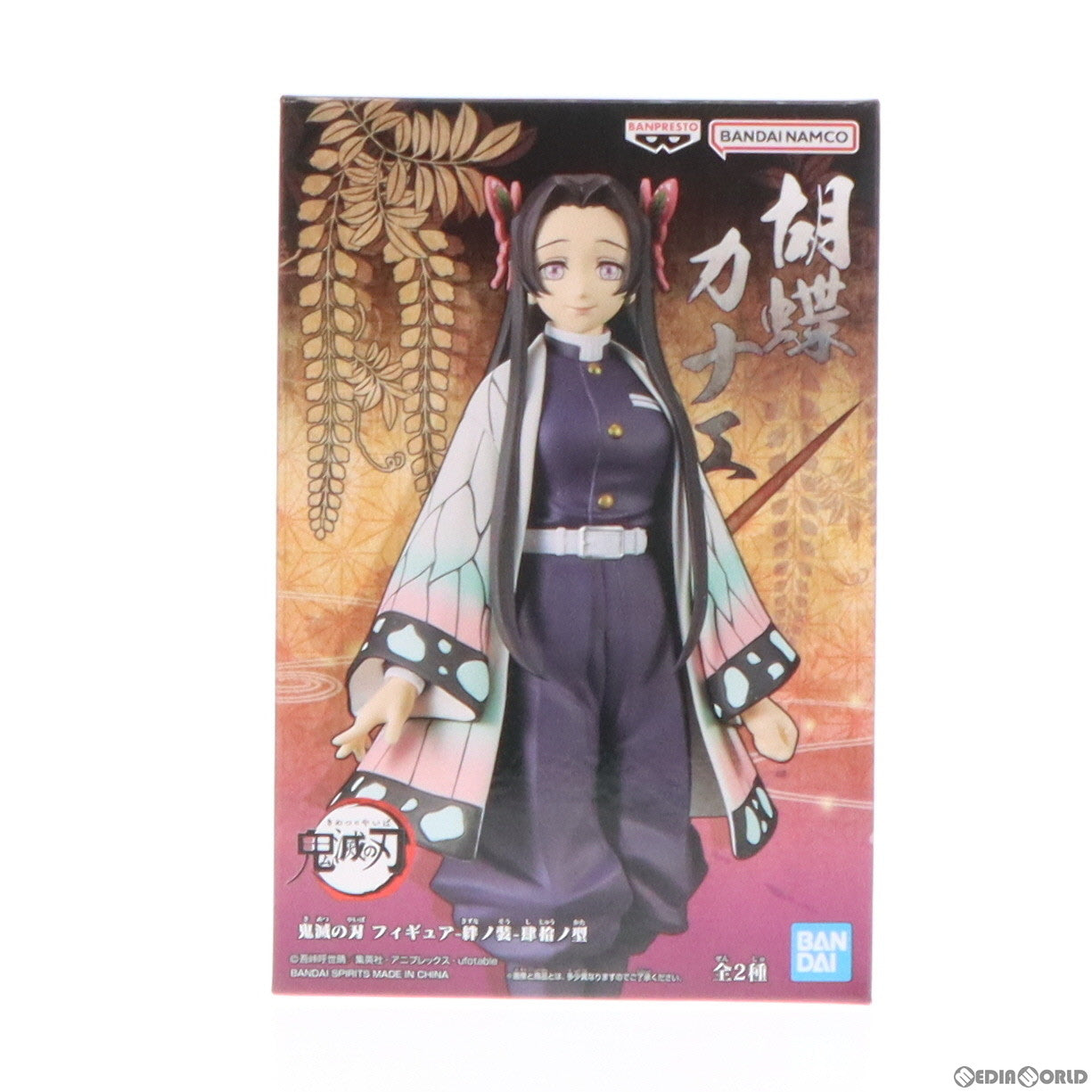 【中古即納】[FIG] 胡蝶カナエ(こちょうかなえ) 鬼滅の刃 フィギュア-絆ノ装-肆拾ノ型 プライズ(2630212) バンプレスト(20230710)