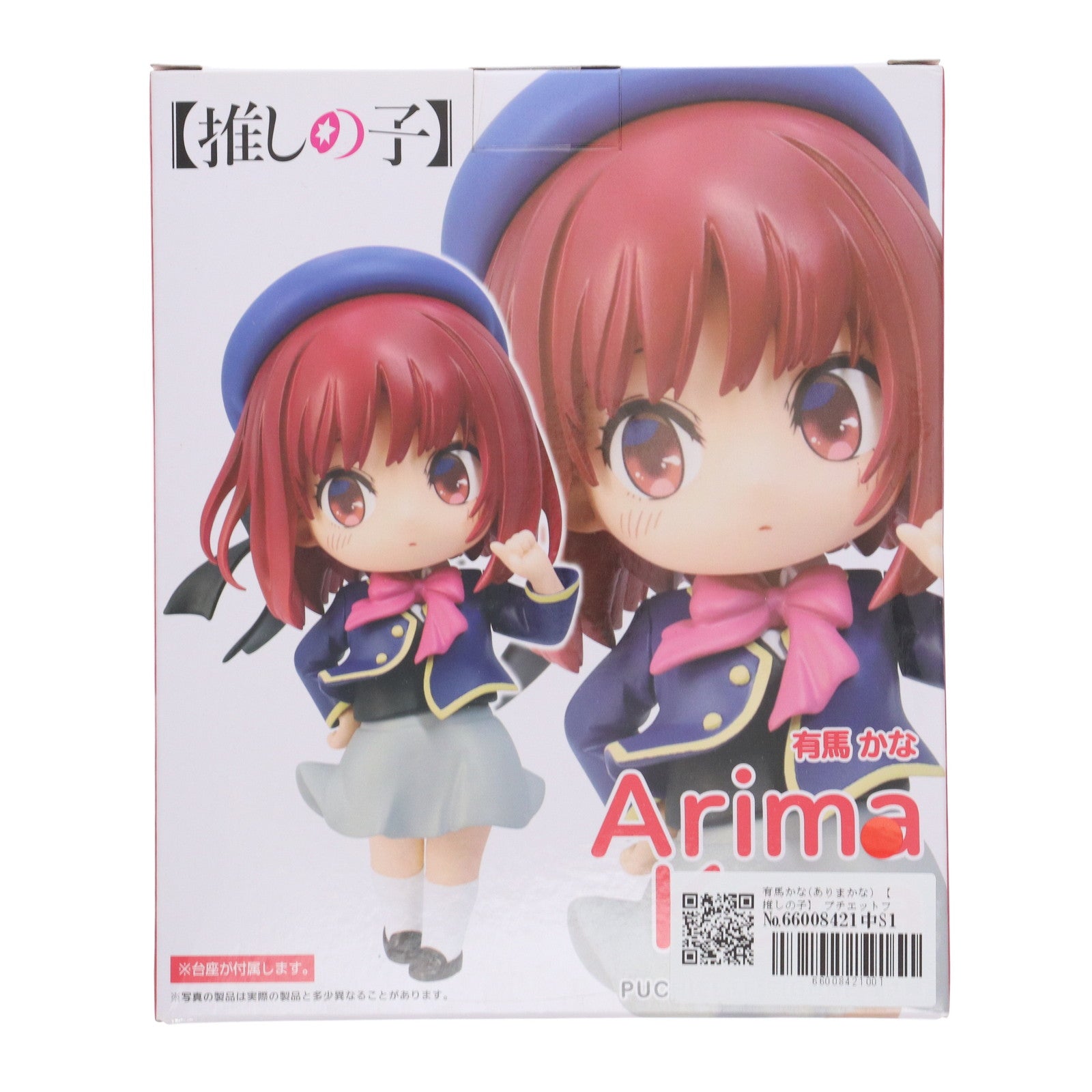【中古即納】[FIG] 有馬かな(ありまかな) 【推しの子】 プチエットフィギュア 有馬かな プライズ(451611900) タイトー(20230630)