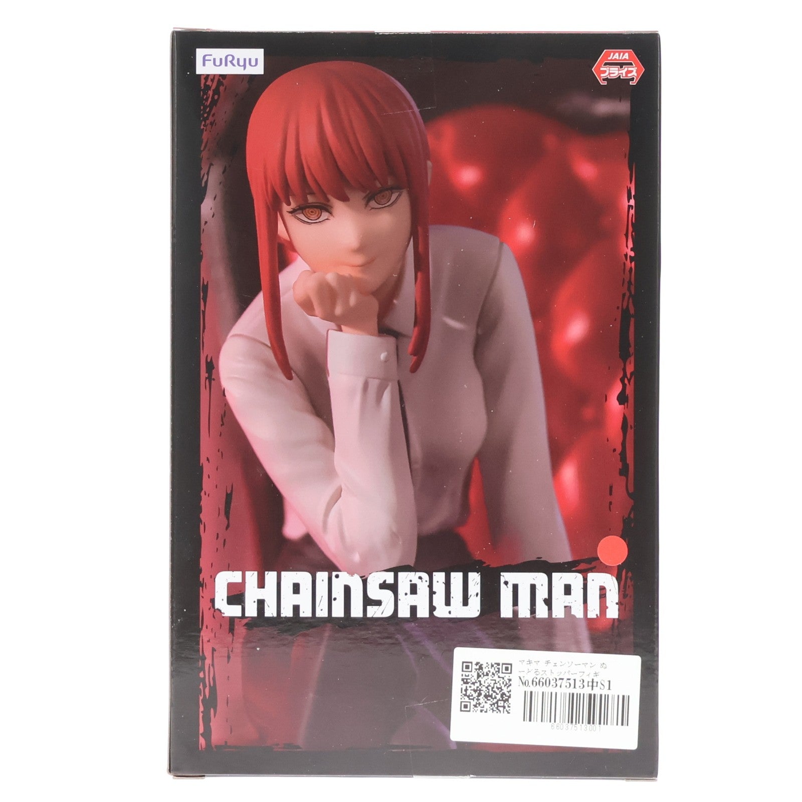 【中古即納】[FIG] マキマ チェンソーマン ぬーどるストッパーフィギュア-マキマ- プライズ(AMU-PRZ15028) フリュー(20230131)