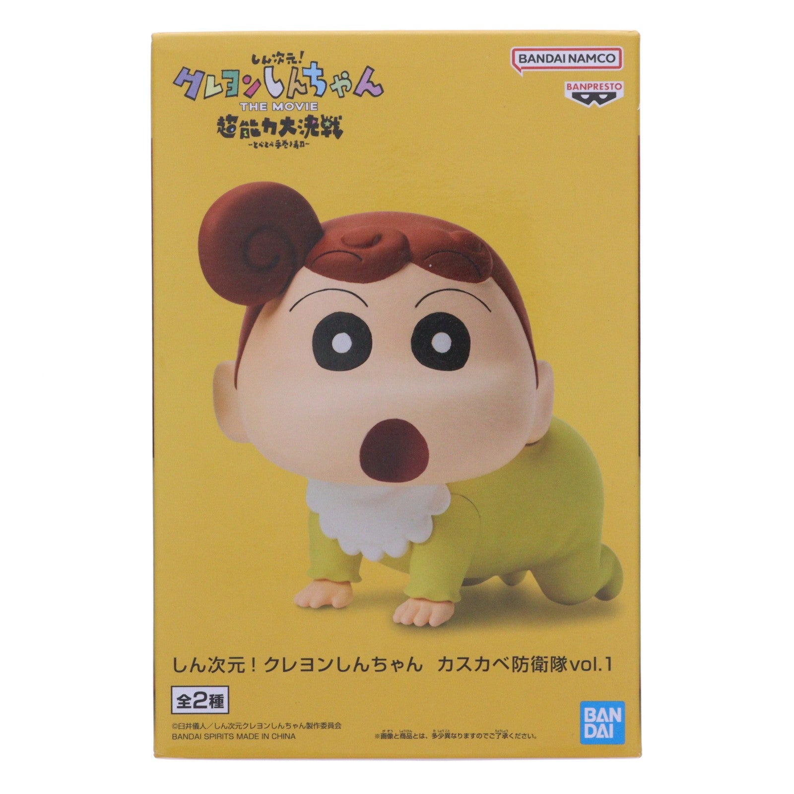 【中古即納】[FIG] 野原ひまわり しん次元!クレヨンしんちゃん THE MOVIE 超能力大決戦 ～とべとべ手巻き寿司～ カスカベ防衛隊vol.1 フィギュア プライズ(2658290) バンプレスト(20230731)
