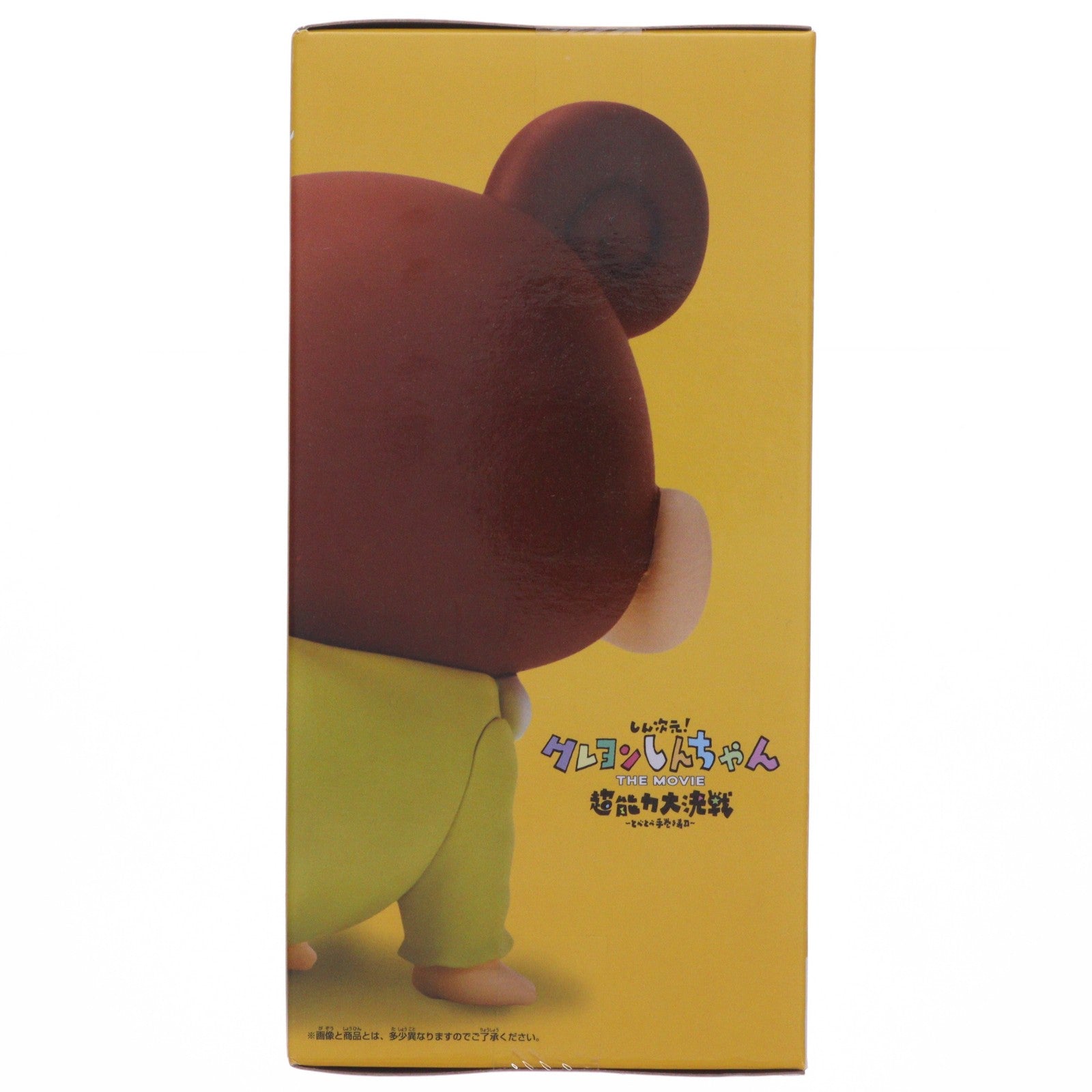 【中古即納】[FIG] 野原ひまわり しん次元!クレヨンしんちゃん THE MOVIE 超能力大決戦 ～とべとべ手巻き寿司～ カスカベ防衛隊vol.1 フィギュア プライズ(2658290) バンプレスト(20230731)