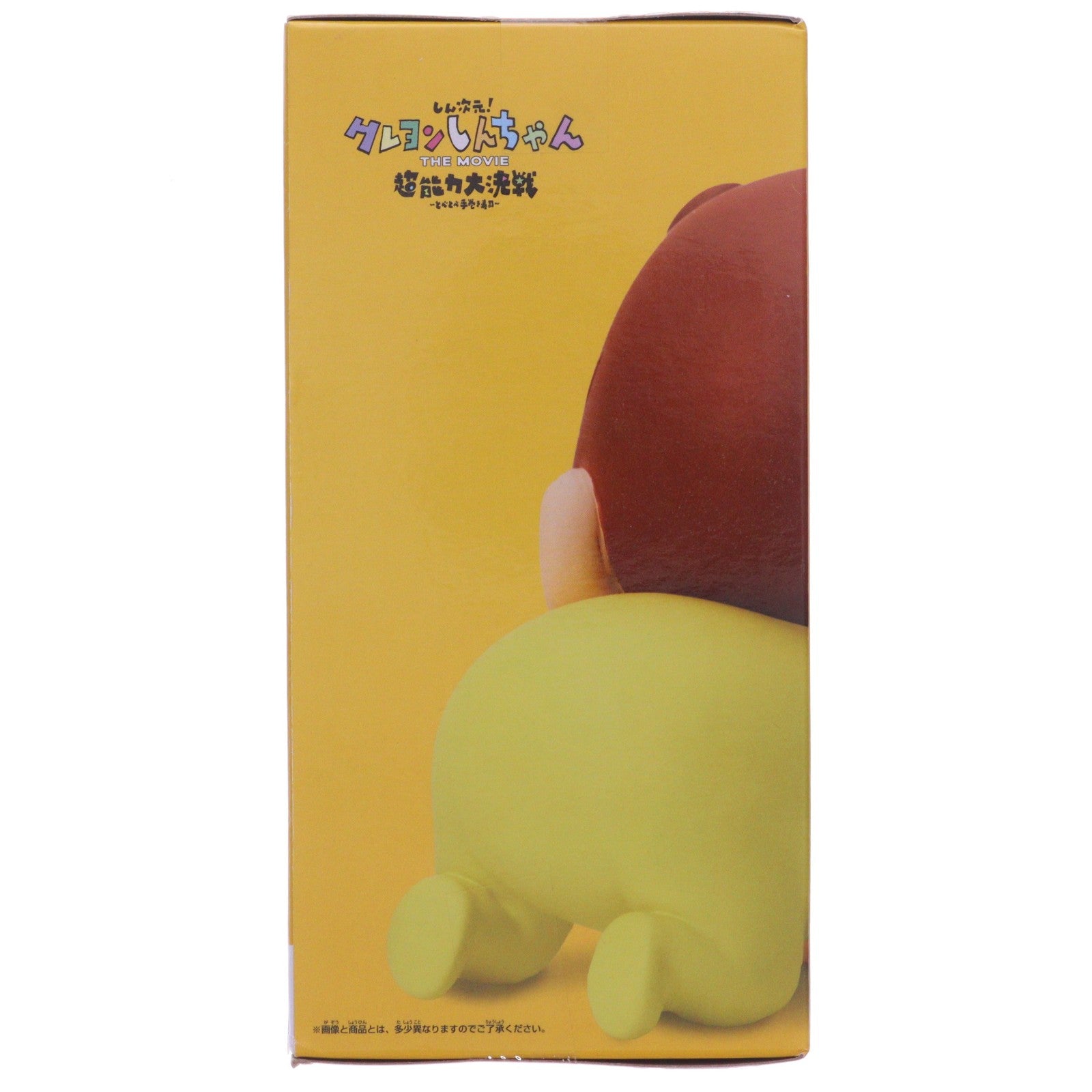 【中古即納】[FIG] 野原ひまわり しん次元!クレヨンしんちゃん THE MOVIE 超能力大決戦 ～とべとべ手巻き寿司～ カスカベ防衛隊vol.1 フィギュア プライズ(2658290) バンプレスト(20230731)