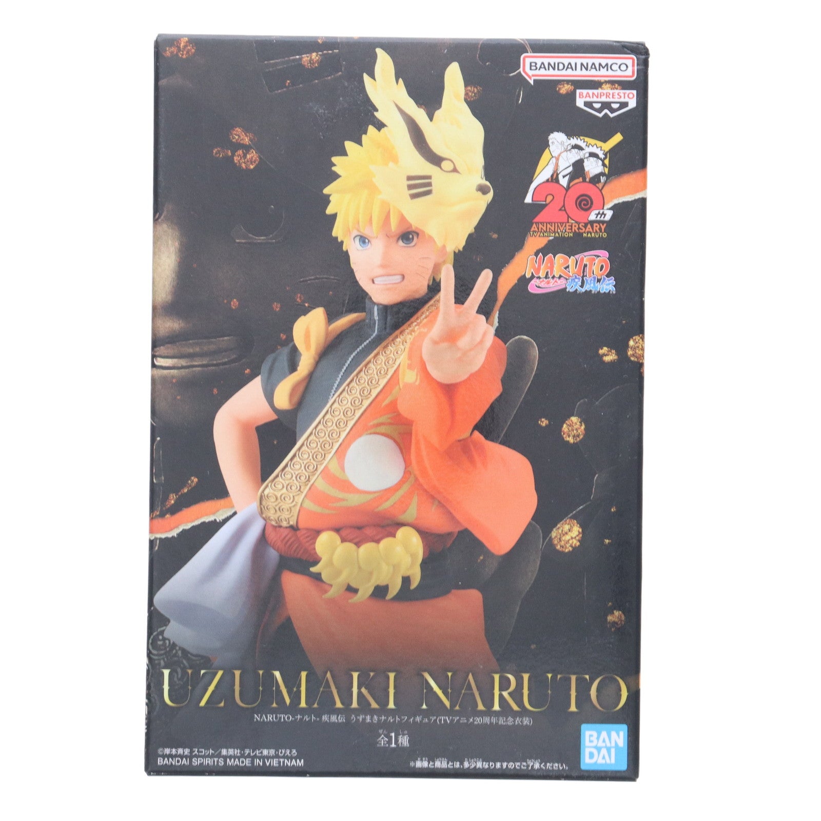 【中古即納】[FIG] うずまきナルト NARUTO-ナルト- 疾風伝 うずまきナルト(TVアニメ20周年記念衣装) フィギュア プライズ(2654022) バンプレスト(20230731)