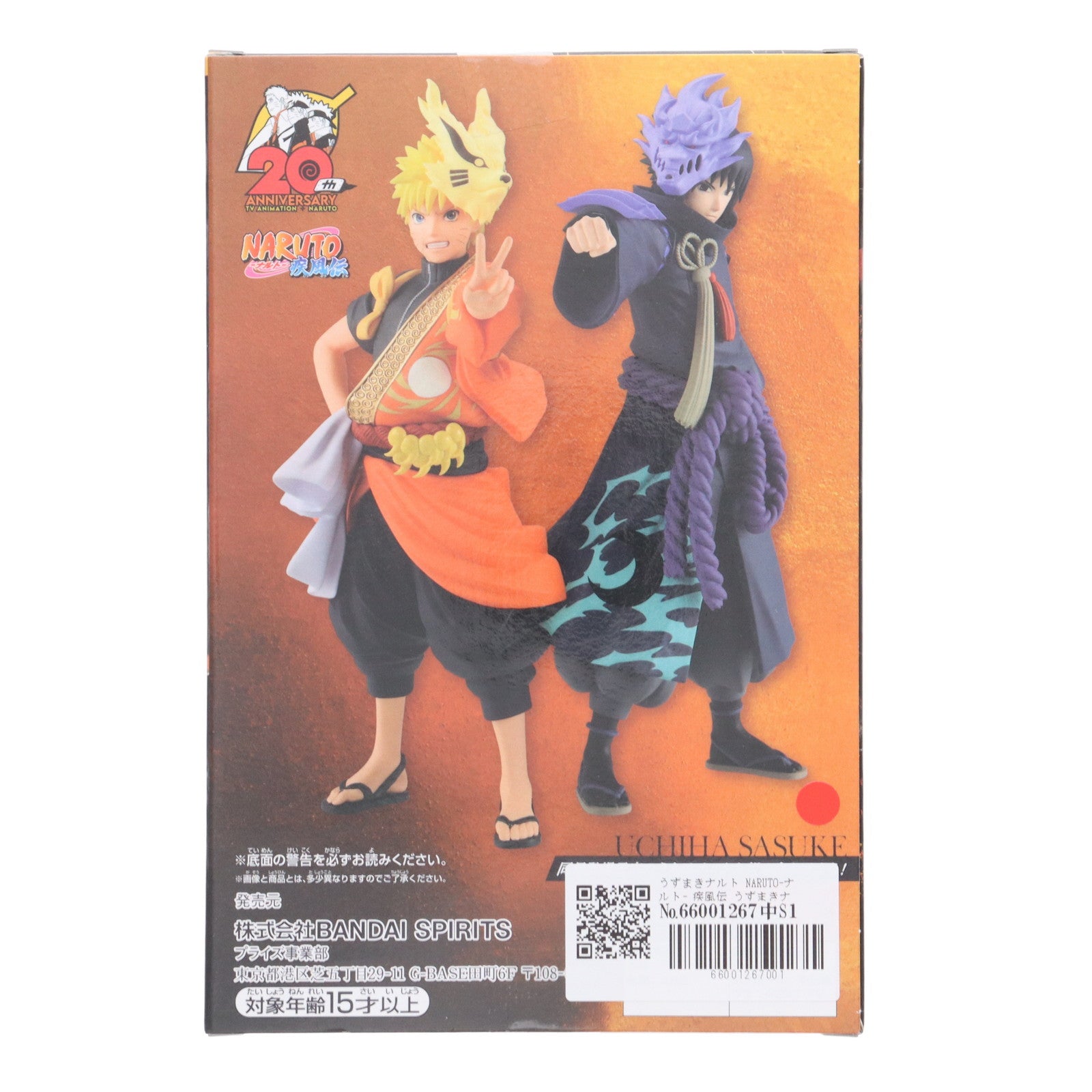【中古即納】[FIG] うずまきナルト NARUTO-ナルト- 疾風伝 うずまきナルト(TVアニメ20周年記念衣装) フィギュア プライズ(2654022) バンプレスト(20230731)