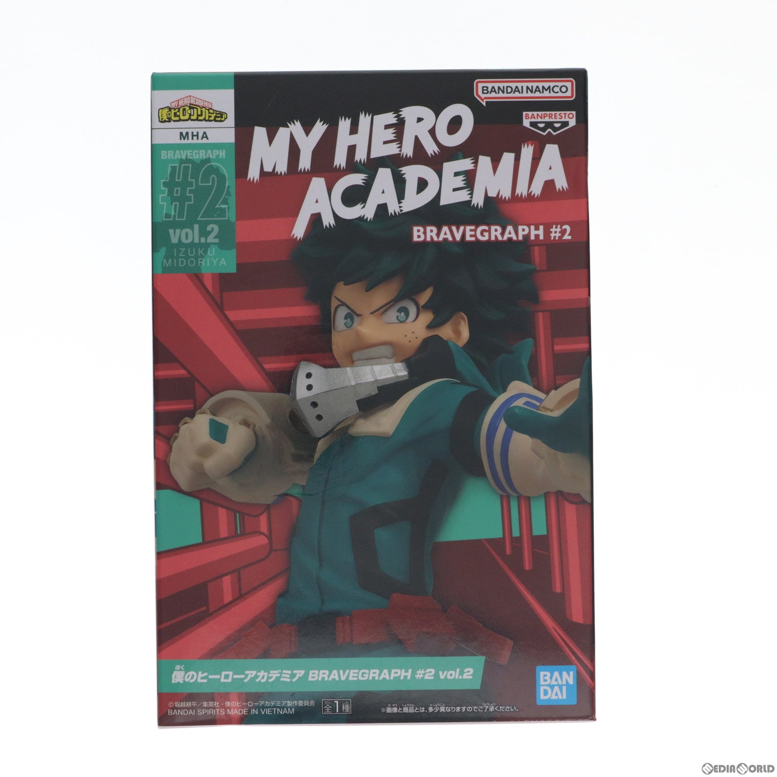 【中古即納】[FIG] 緑谷出久(みどりやいずく) 僕のヒーローアカデミア BRAVEGRAPH #2 vol.2 フィギュア プライズ(2642980) バンプレスト(20230520)