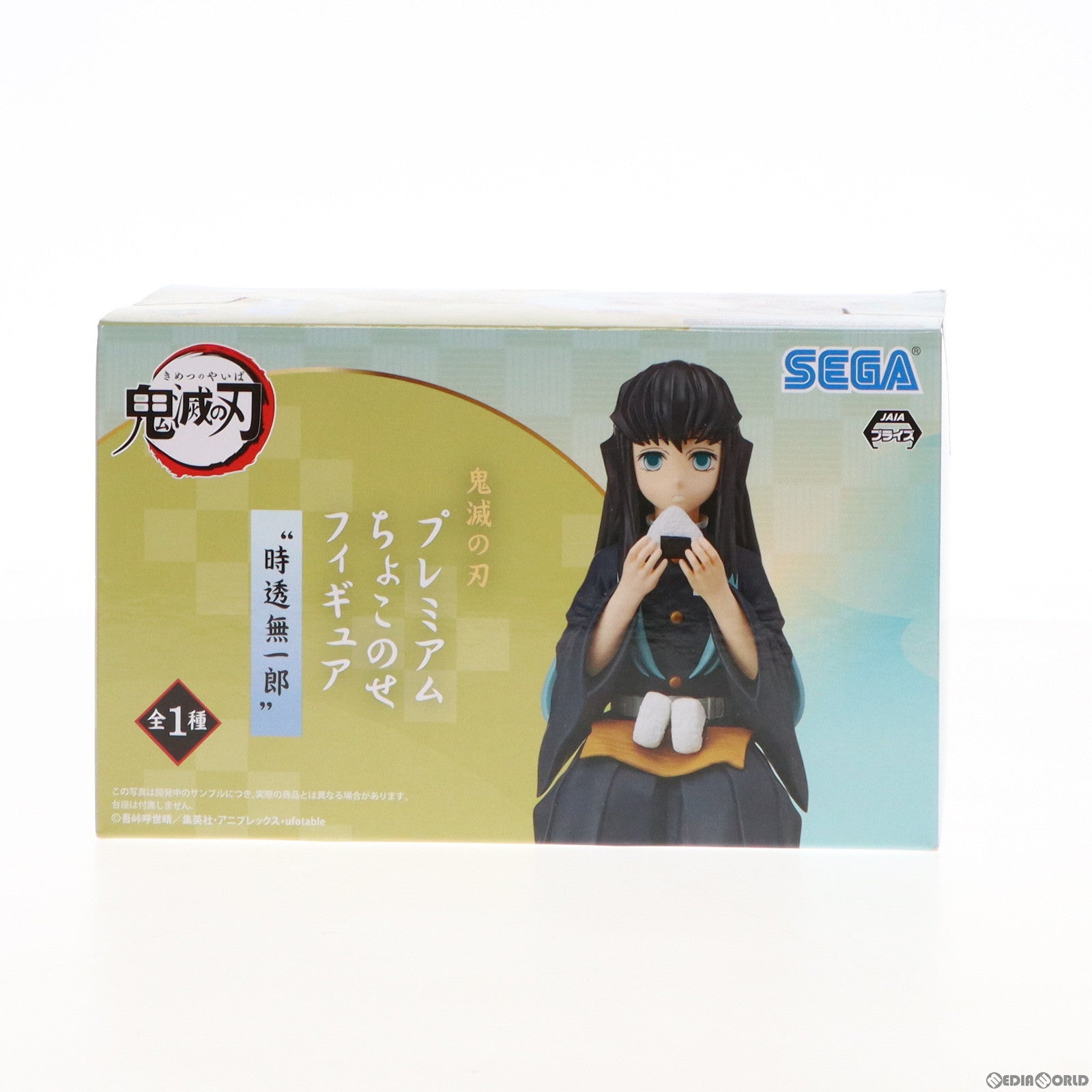 【中古即納】[FIG] 時透無一郎(ときとうむいちろう) 鬼滅の刃 プレミアムちょこのせフィギュア プライズ(1068941) セガ(20210930)