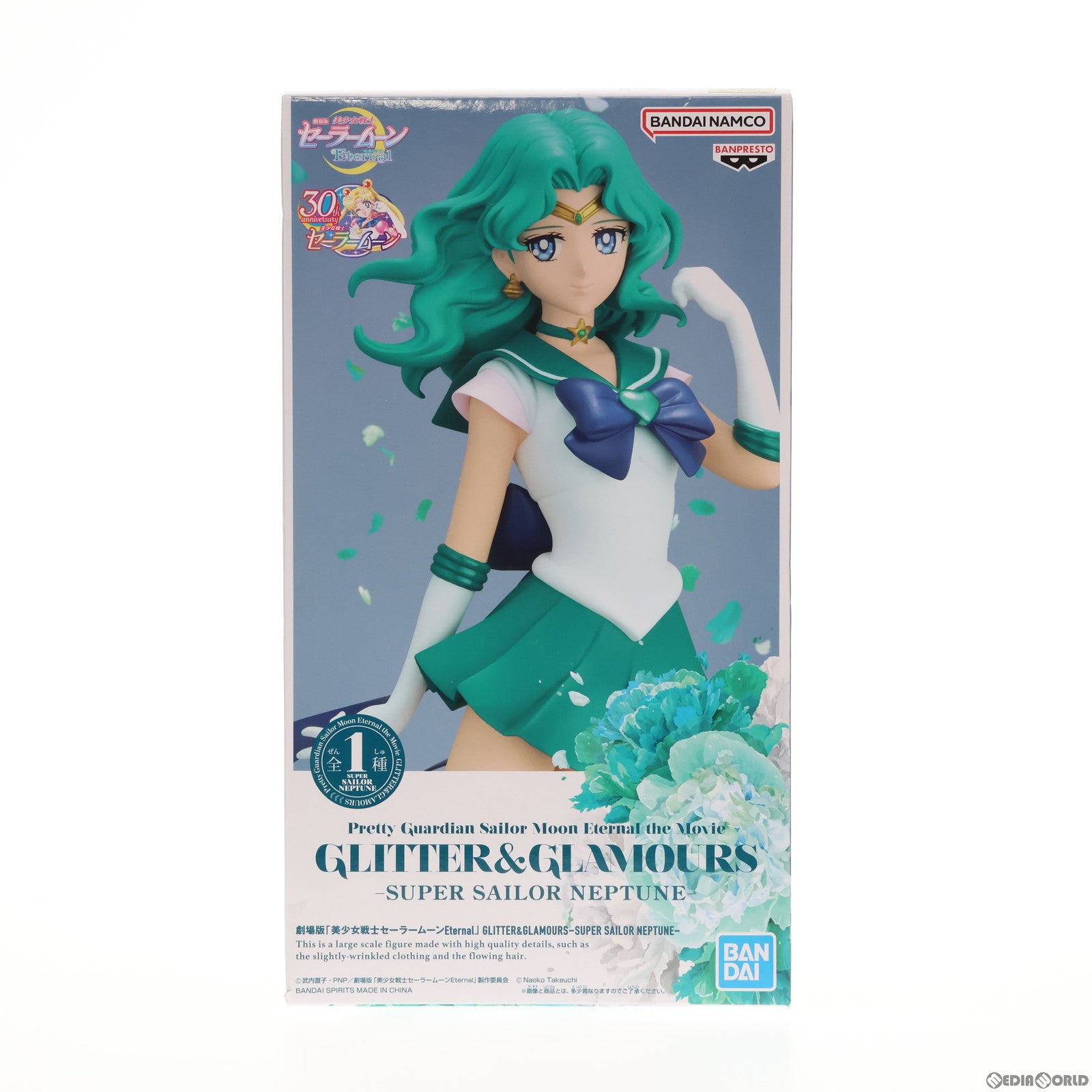 【中古即納】[FIG] スーパーセーラーネプチューン 劇場版「美少女戦士セーラームーンEternal」 GLITTER&GLAMOURS-SUPER SAILOR NEPTUNE- フィギュア プライズ(2615971) バンプレスト(20230820)