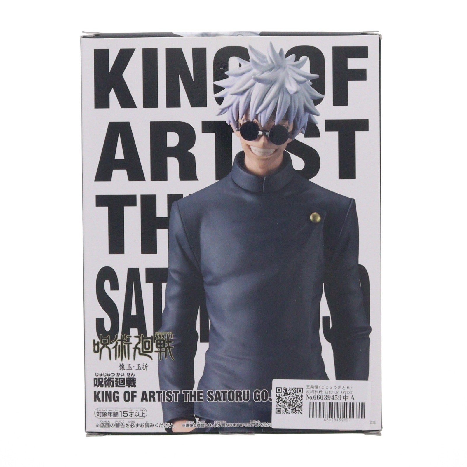【中古即納】[FIG] 五条悟(ごじょうさとる) 呪術廻戦 KING OF ARTIST THE SATORU GOJO-懐玉・玉折- フィギュア プライズ(2600779) バンプレスト(20230731)