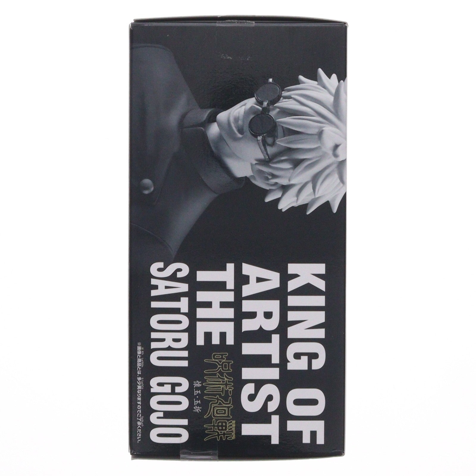 【中古即納】[FIG] 五条悟(ごじょうさとる) 呪術廻戦 KING OF ARTIST THE SATORU GOJO-懐玉・玉折- フィギュア プライズ(2600779) バンプレスト(20230731)