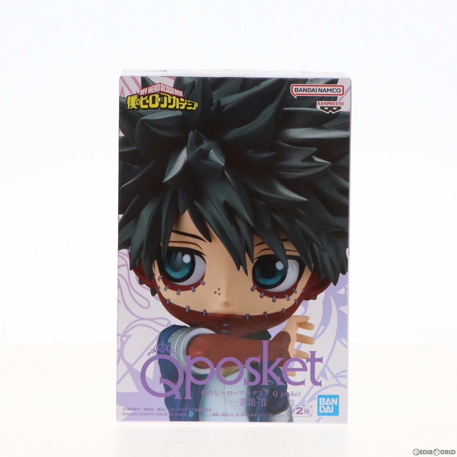 【中古即納】[FIG] 荼毘(だび) B(ビビットカラー) 僕のヒーローアカデミア Q posket-荼毘-II フィギュア プライズ(2609860) バンプレスト(20230531)