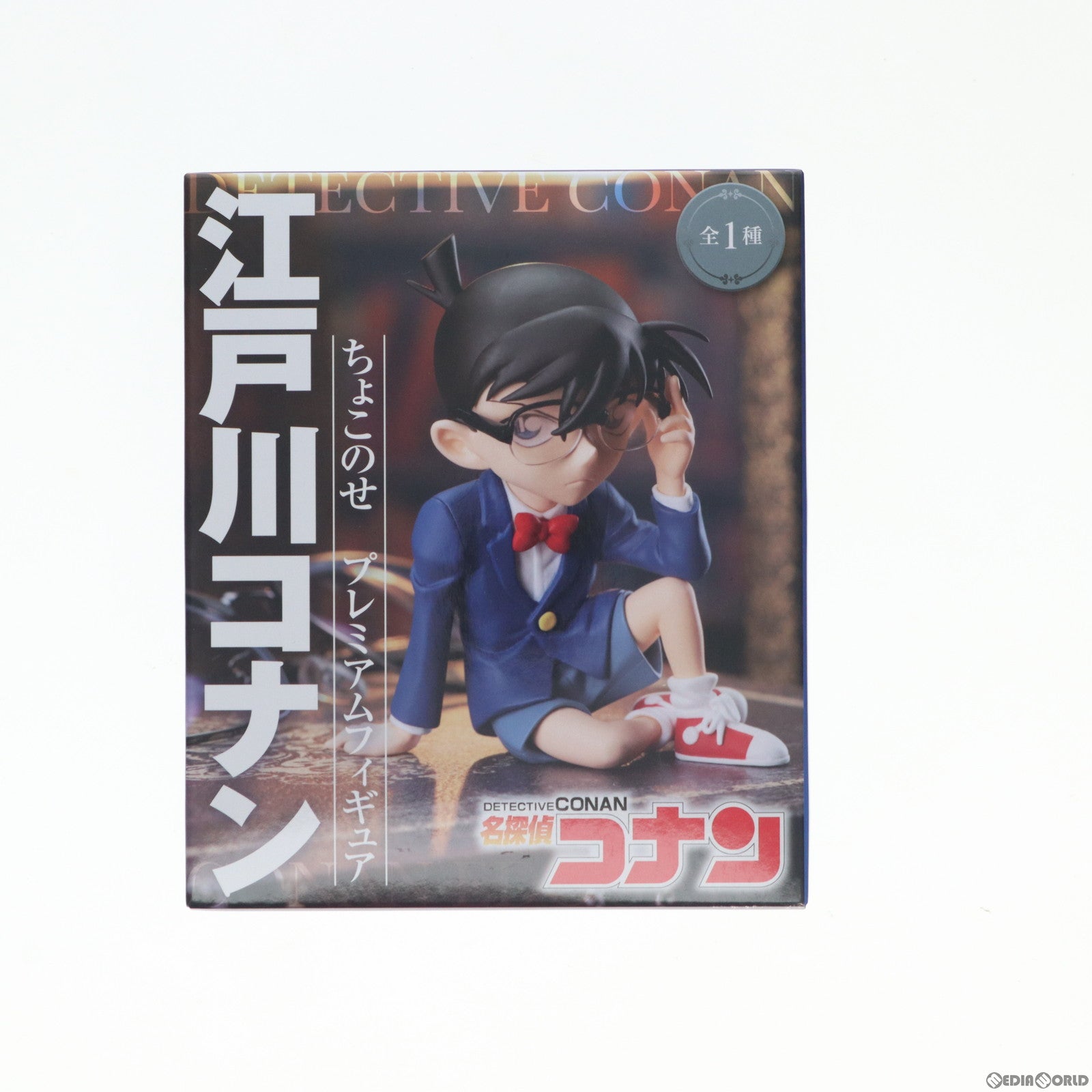 【中古即納】[FIG] 江戸川コナン 名探偵コナン ちょこのせプレミアムフィギュア 『江戸川コナン』 プライズ(1068892) セガ(20220430)