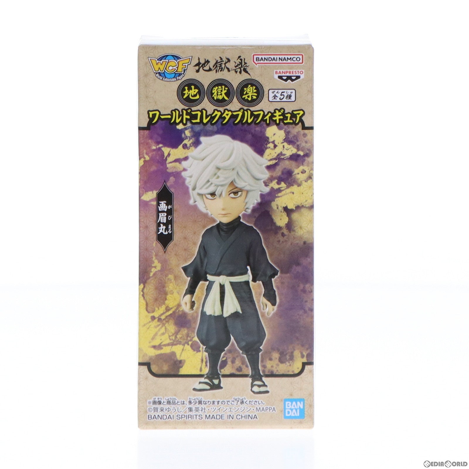 【中古即納】[FIG] 画眉丸(がびまる) 地獄楽 ワールドコレクタブルフィギュア プライズ(2642815) バンプレスト(20230731)