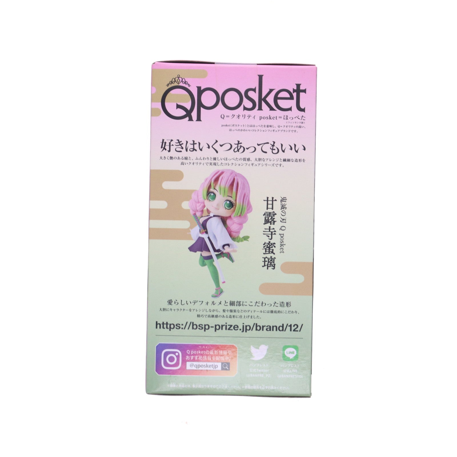 【中古即納】[FIG] 甘露寺蜜璃(かんろじみつり) 鬼滅の刃 Q posket-甘露寺蜜璃-II フィギュア プライズ(2673901) バンプレスト(20230820)
